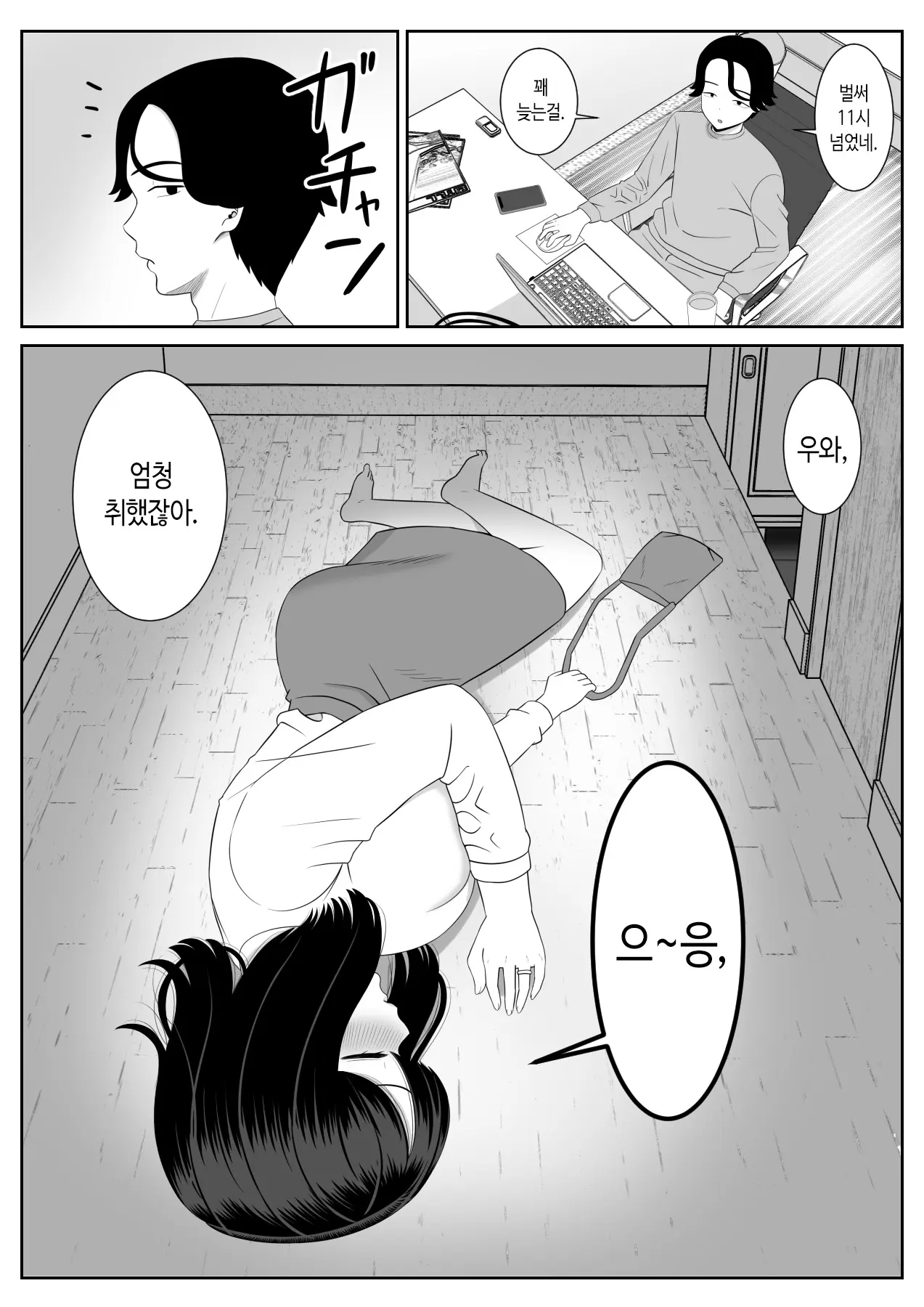 웹툰 이미지 9