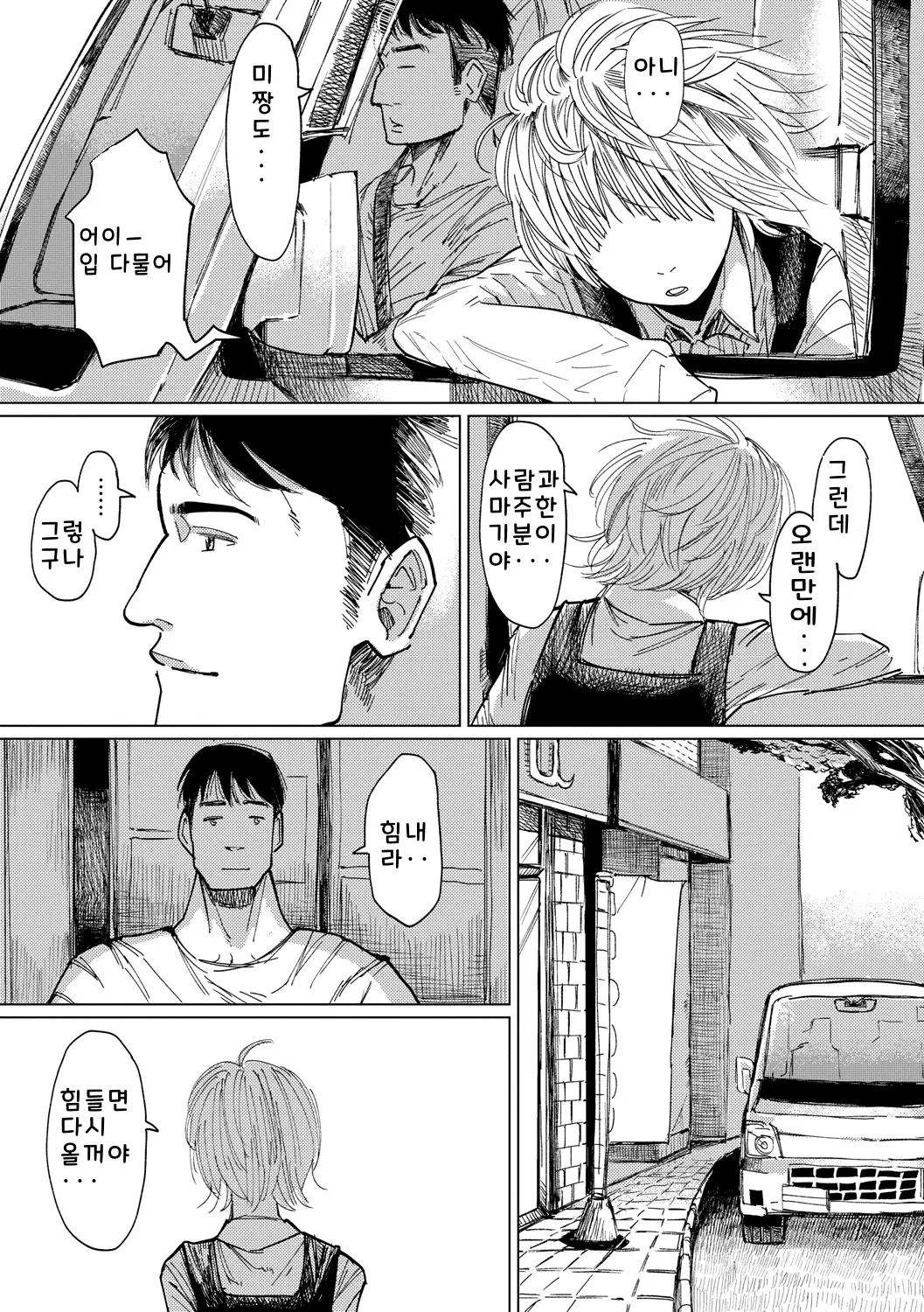 웹툰 이미지 234