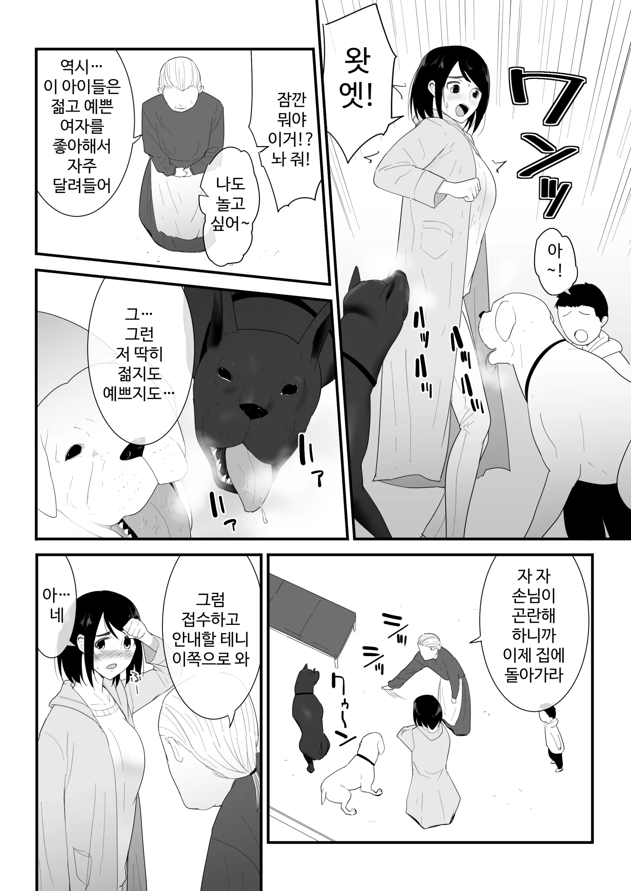 웹툰 이미지 7
