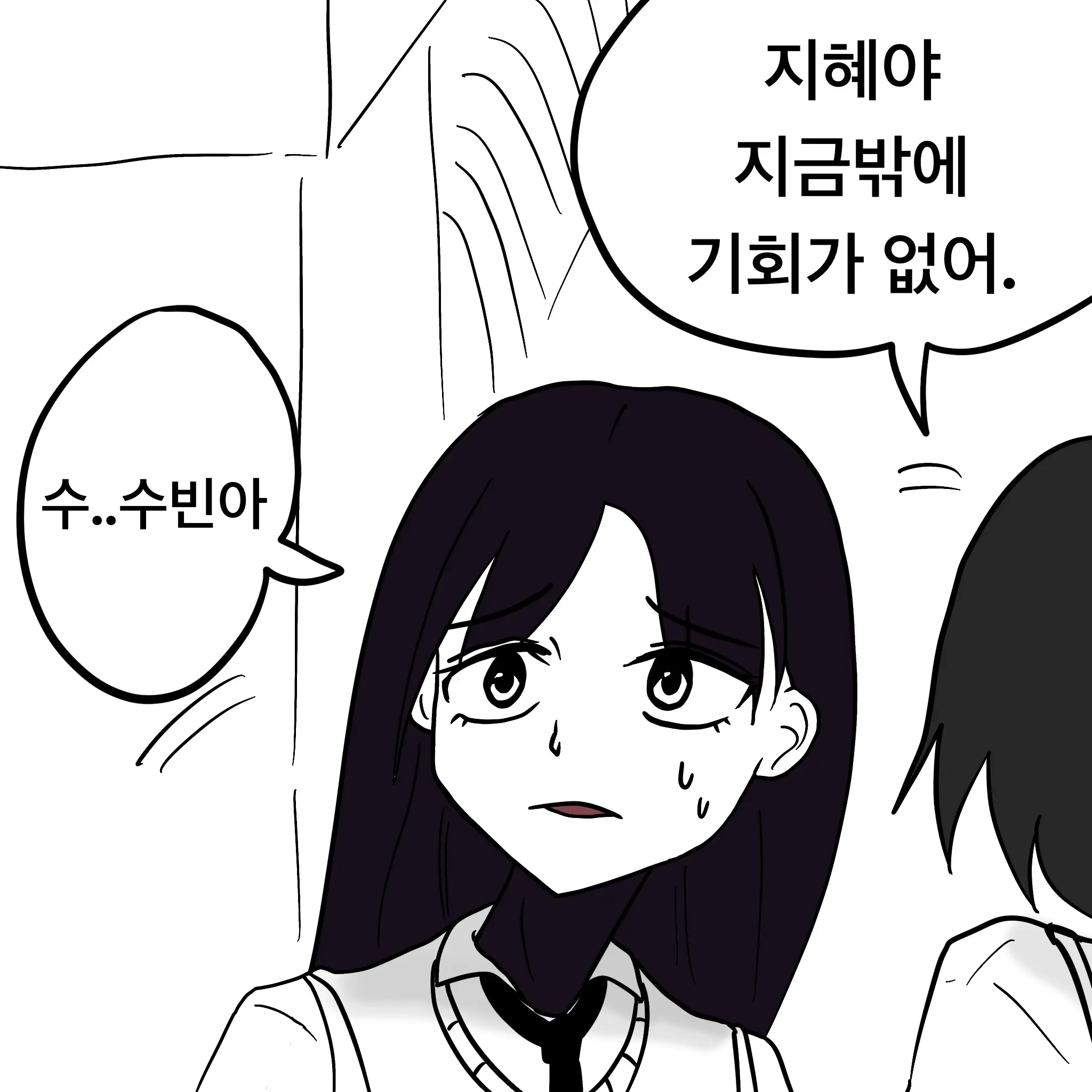 웹툰 이미지 334