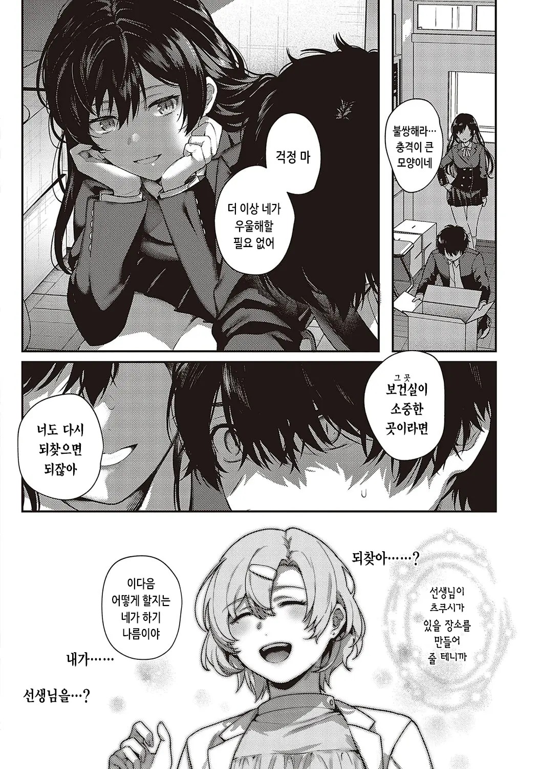 웹툰 이미지 131