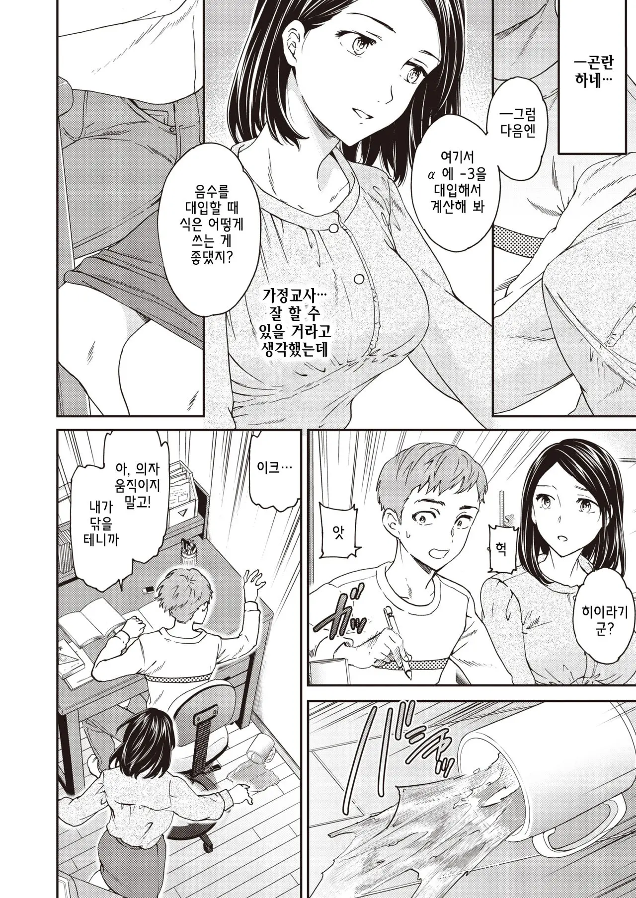 웹툰 이미지 1