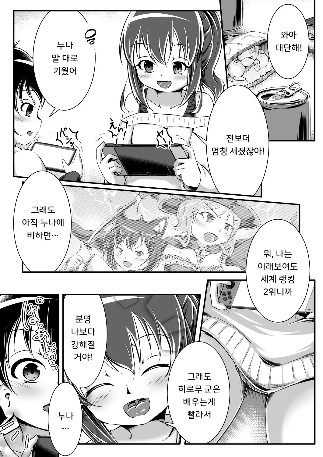 웹툰 이미지 2