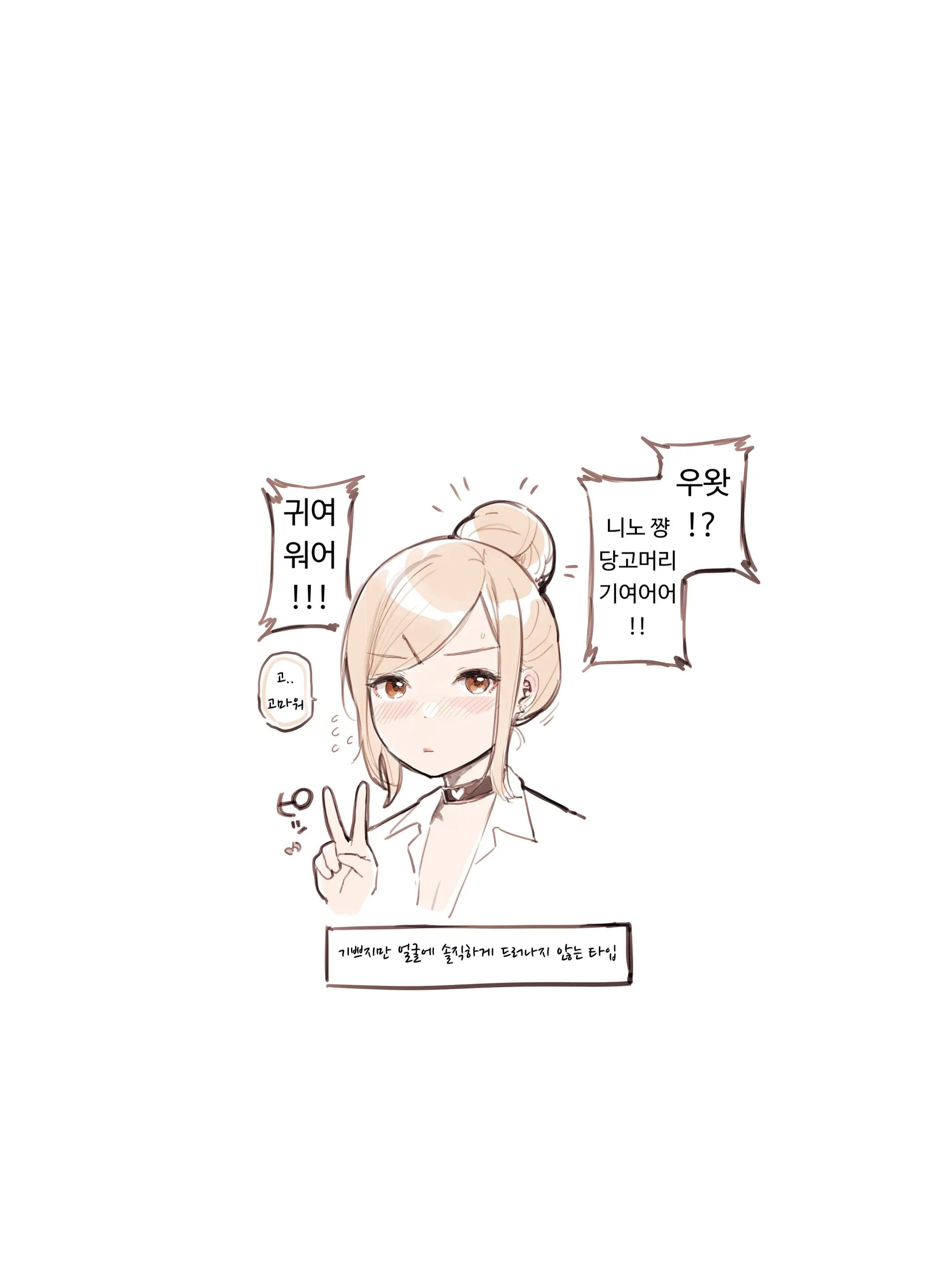 웹툰 이미지 42