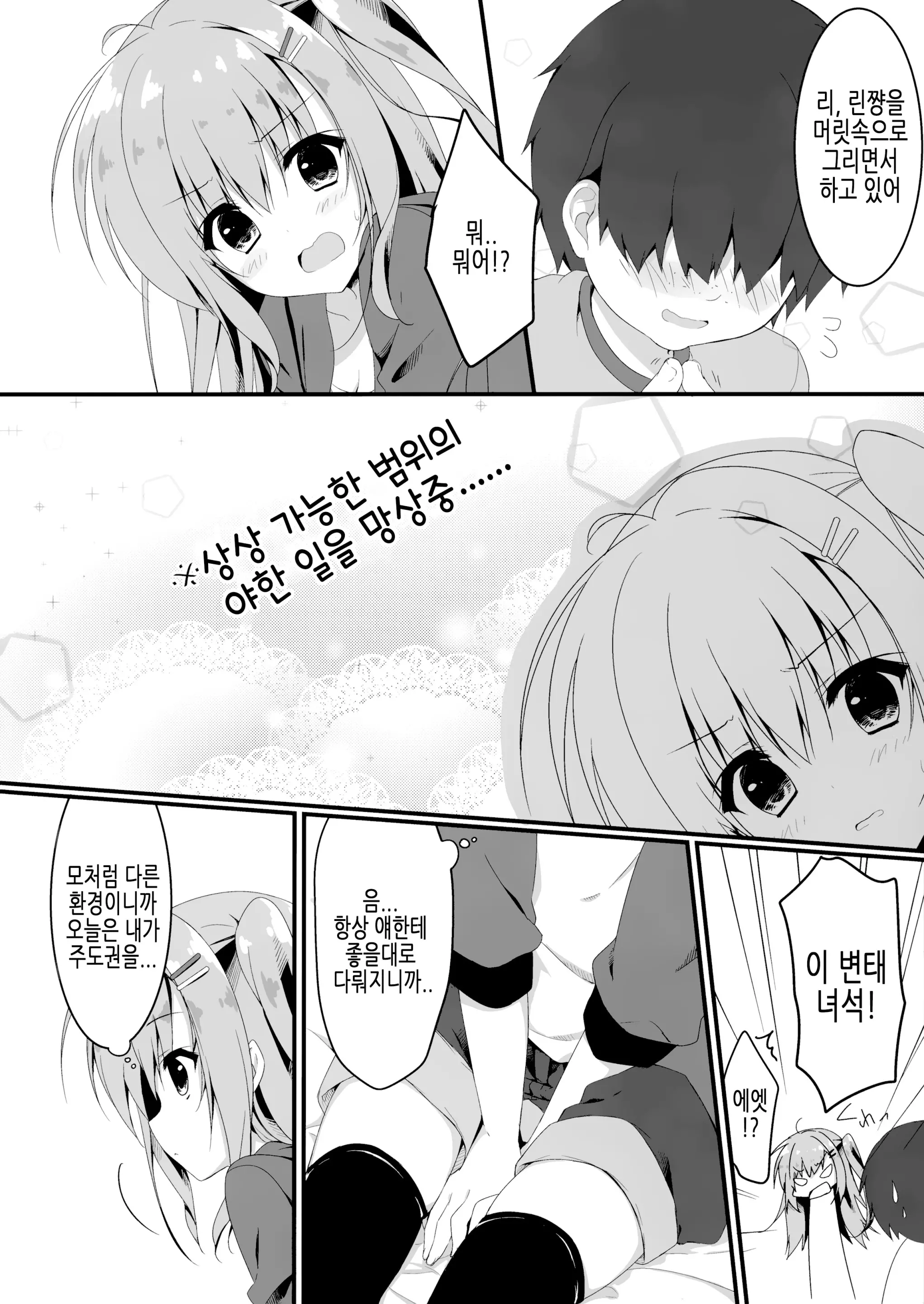 웹툰 이미지 7