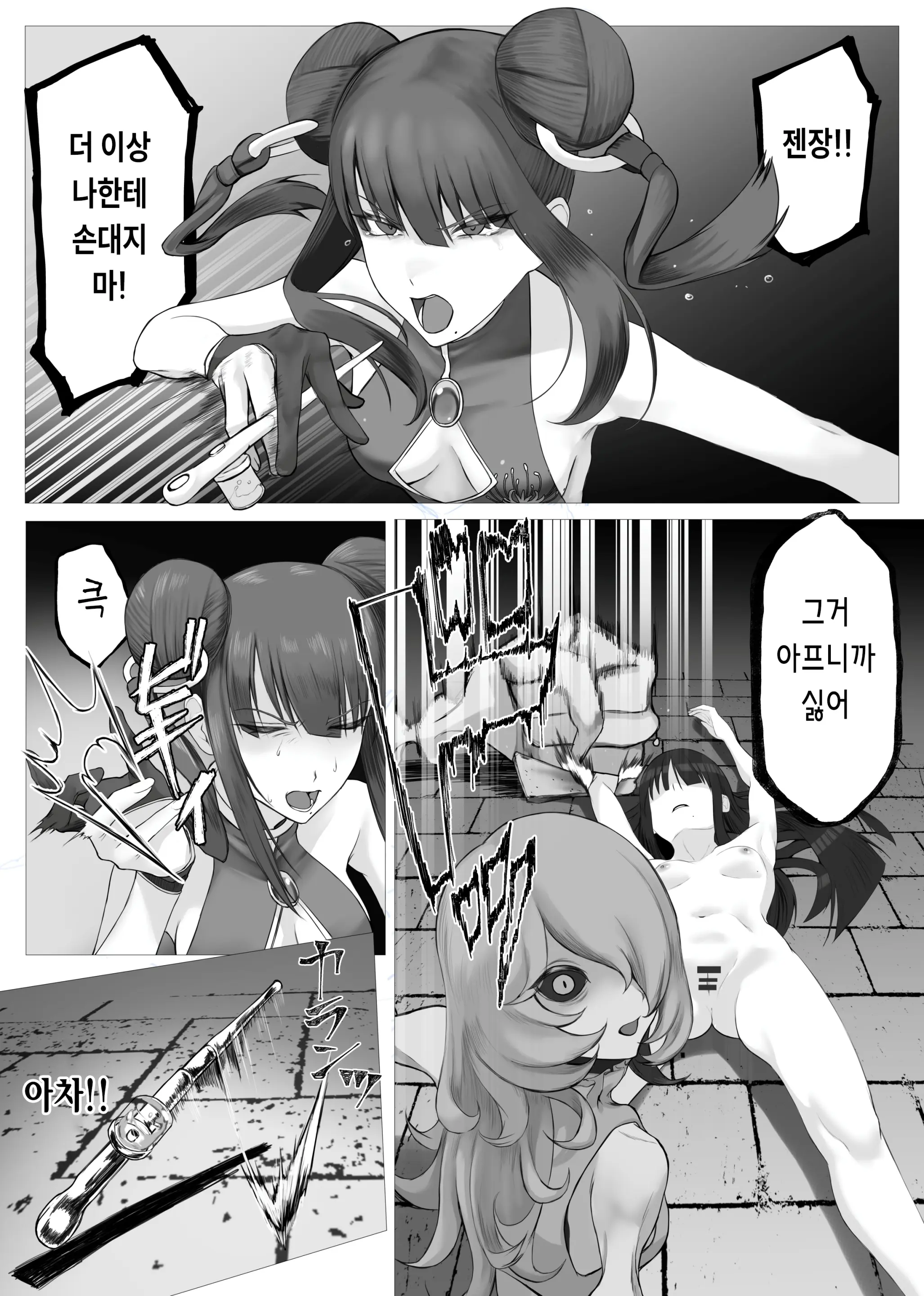 웹툰 이미지 24