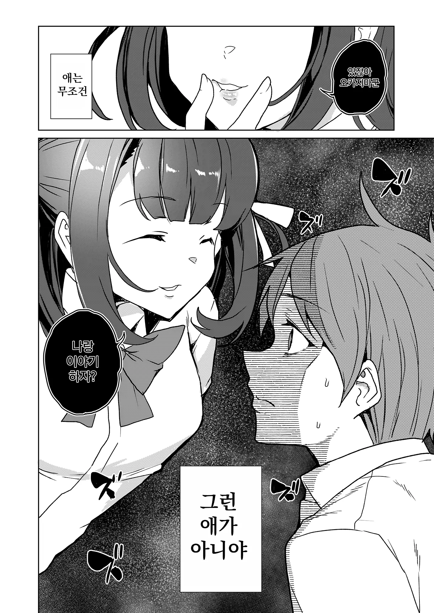 웹툰 이미지 86