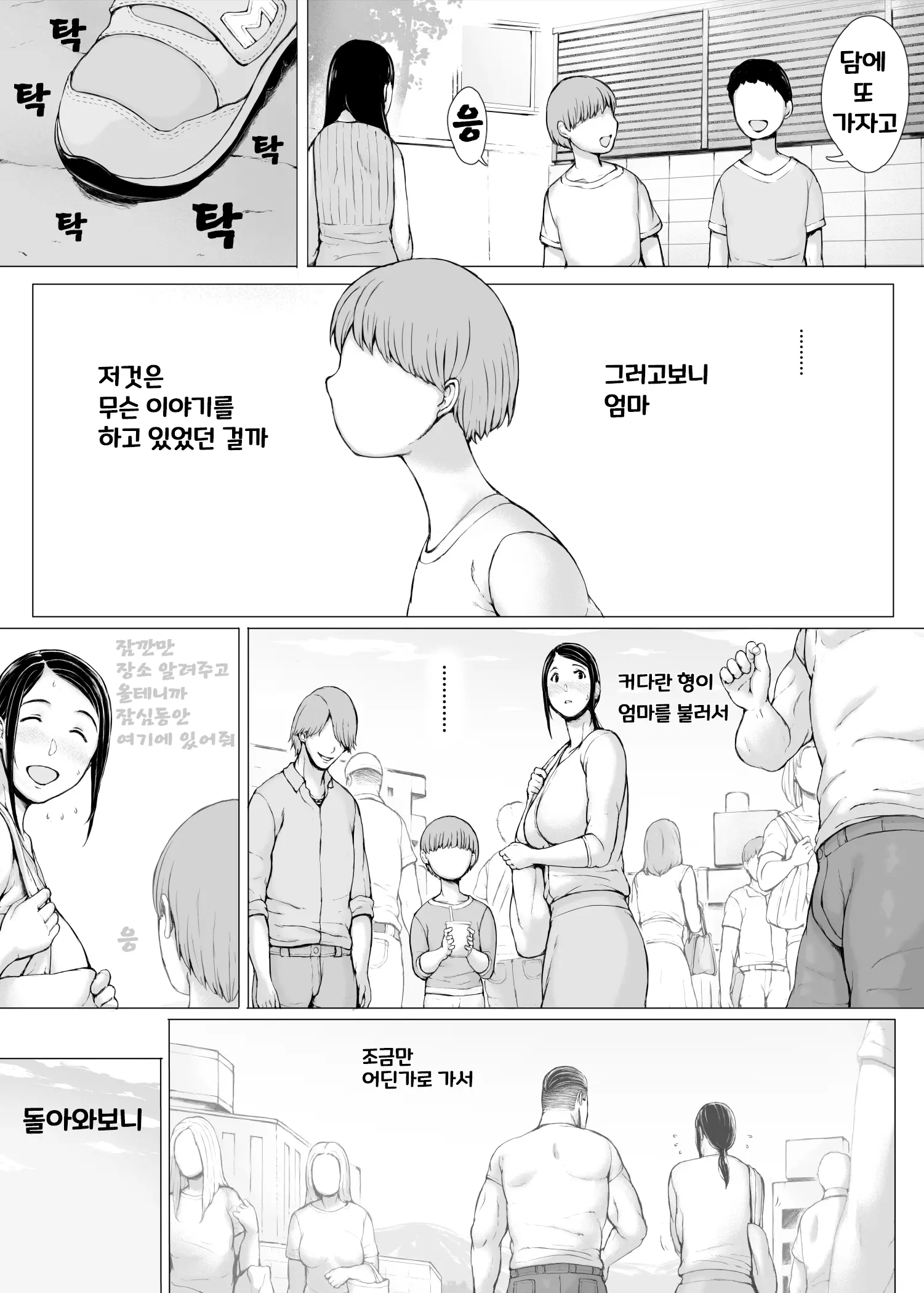 웹툰 이미지 153
