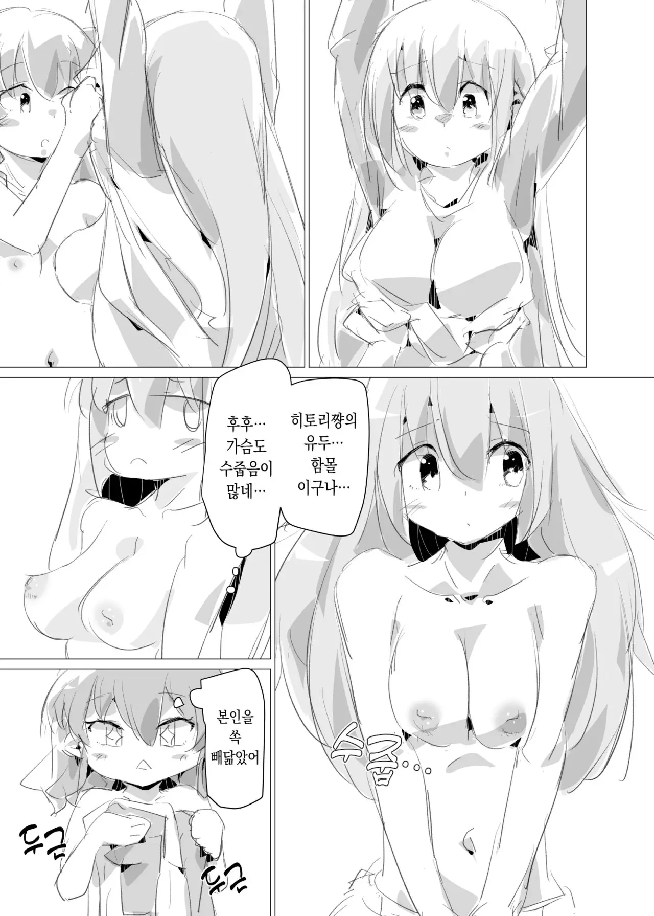 웹툰 이미지 4