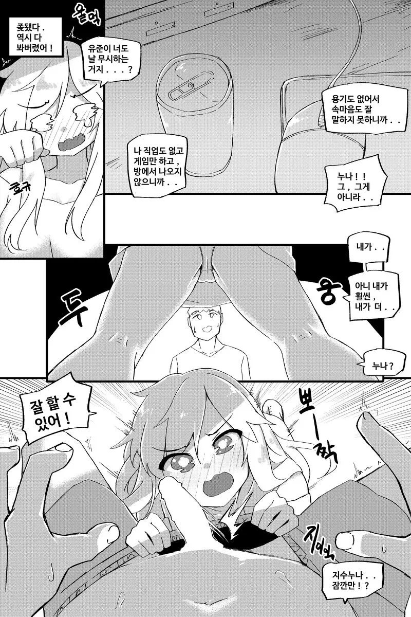 웹툰 이미지 11