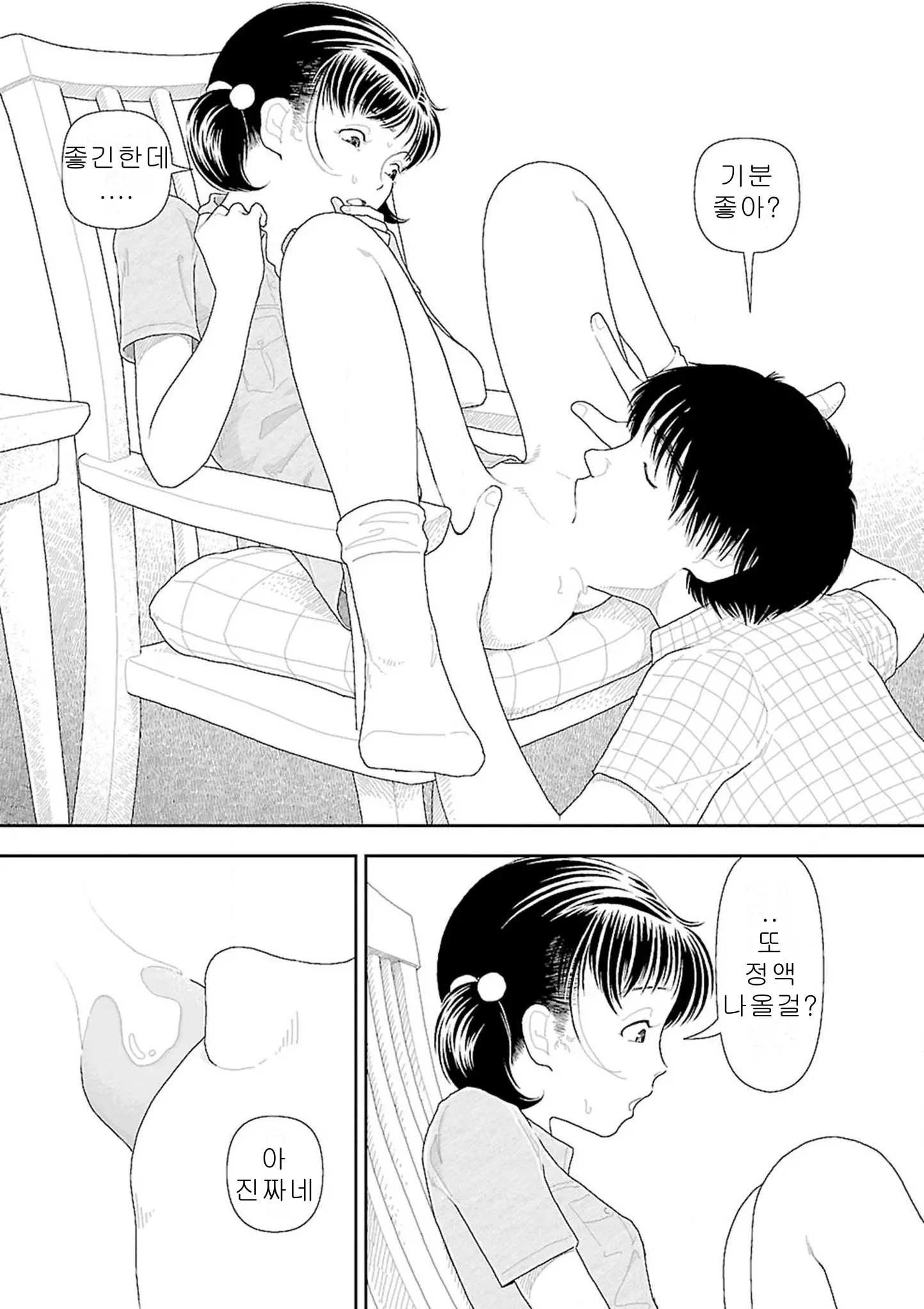 웹툰 이미지 232