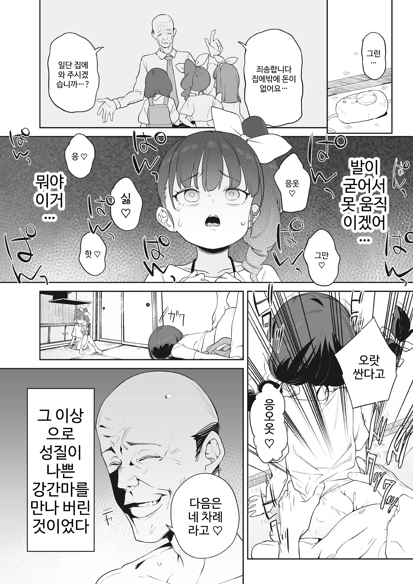 웹툰 이미지 15