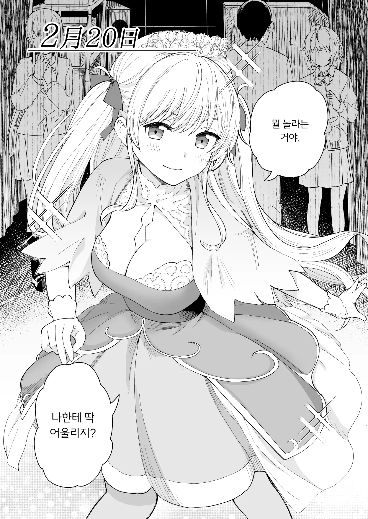 웹툰 이미지 20