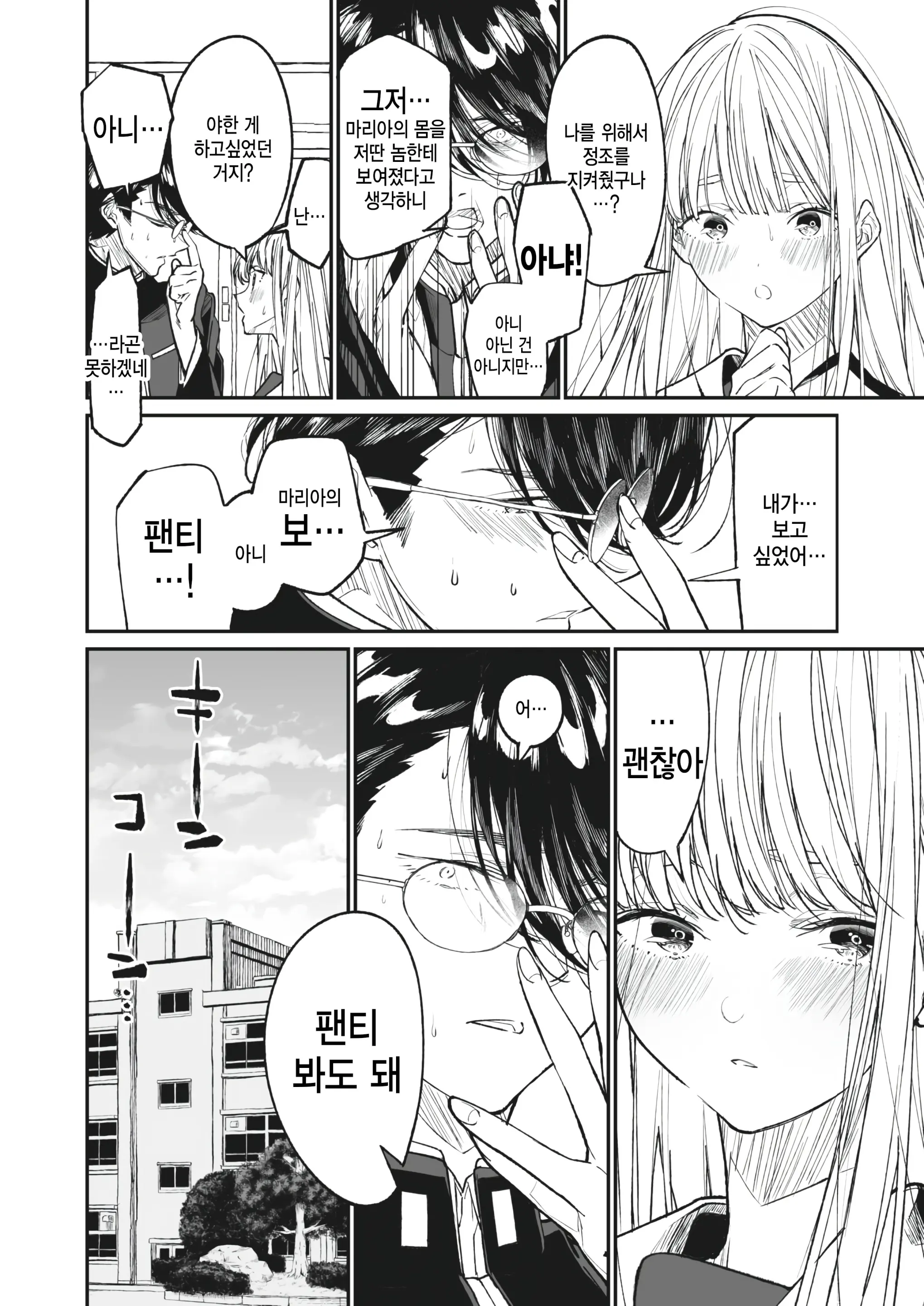 웹툰 이미지 5
