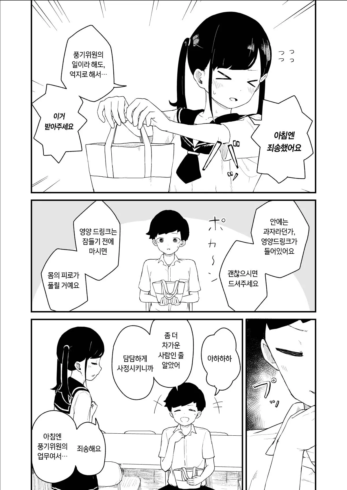 웹툰 이미지 12