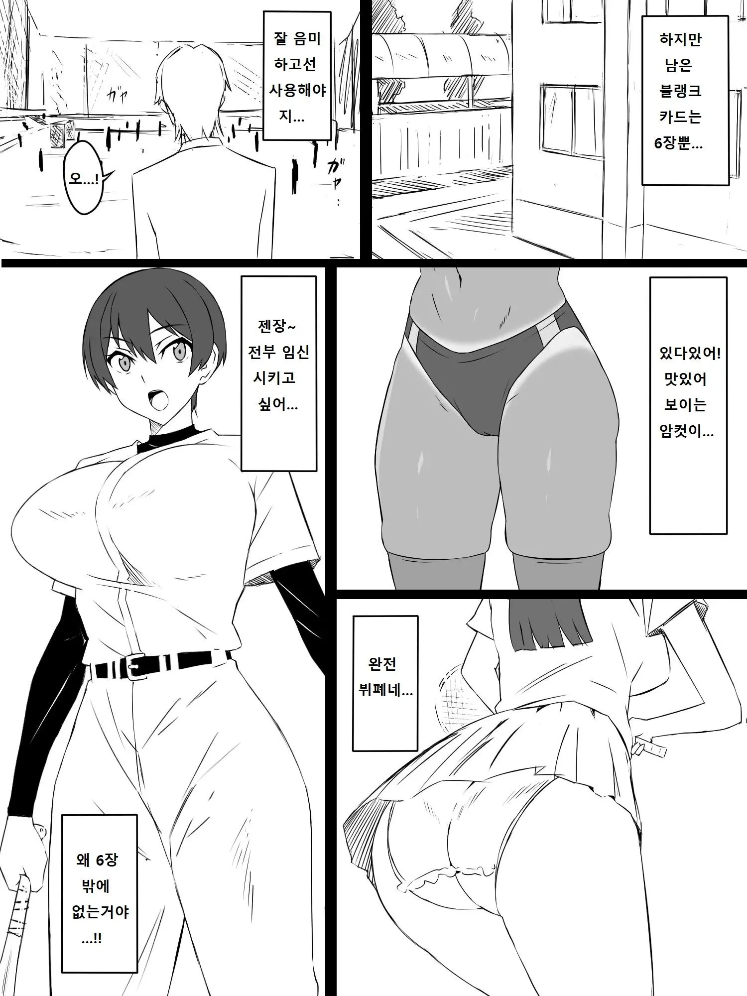 웹툰 이미지 9