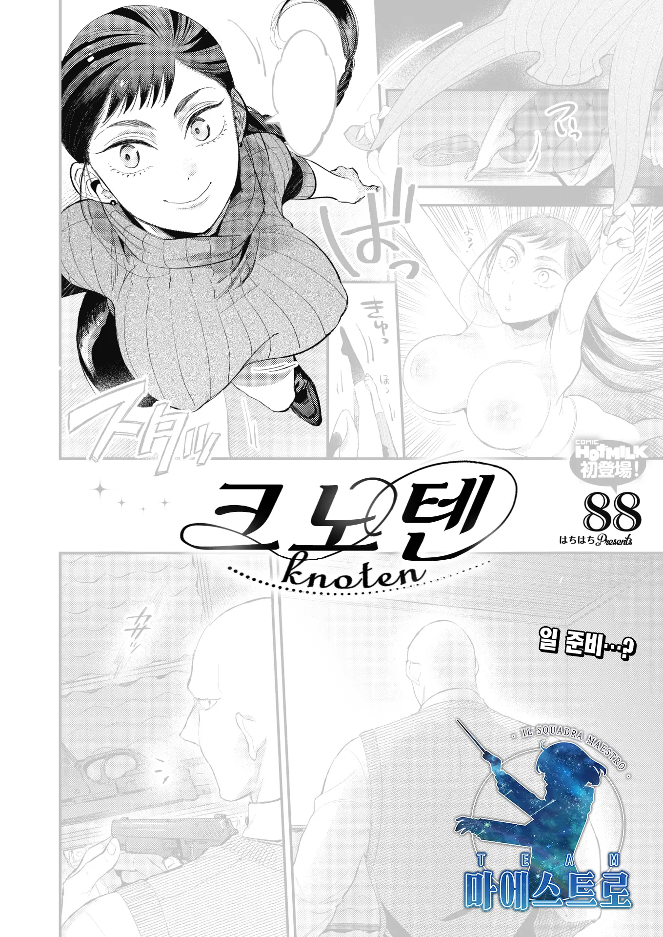 웹툰 이미지 0