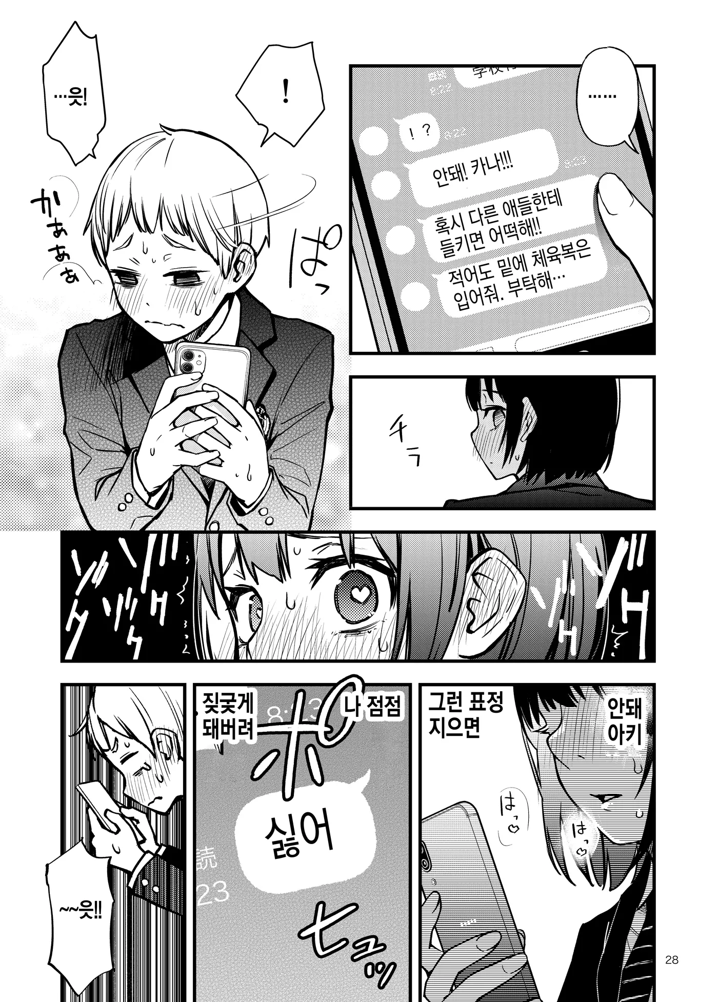 웹툰 이미지 27