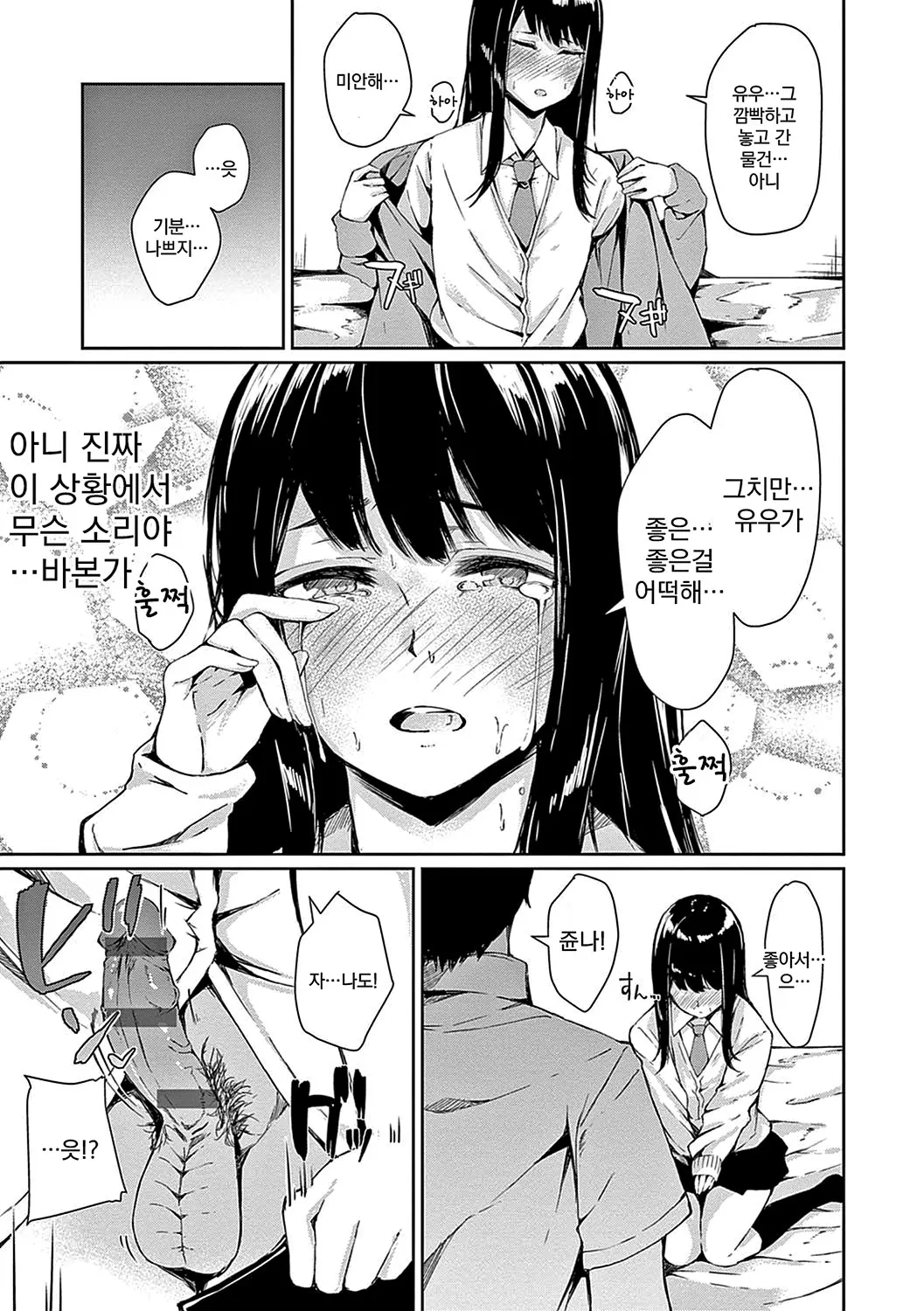 웹툰 이미지 177