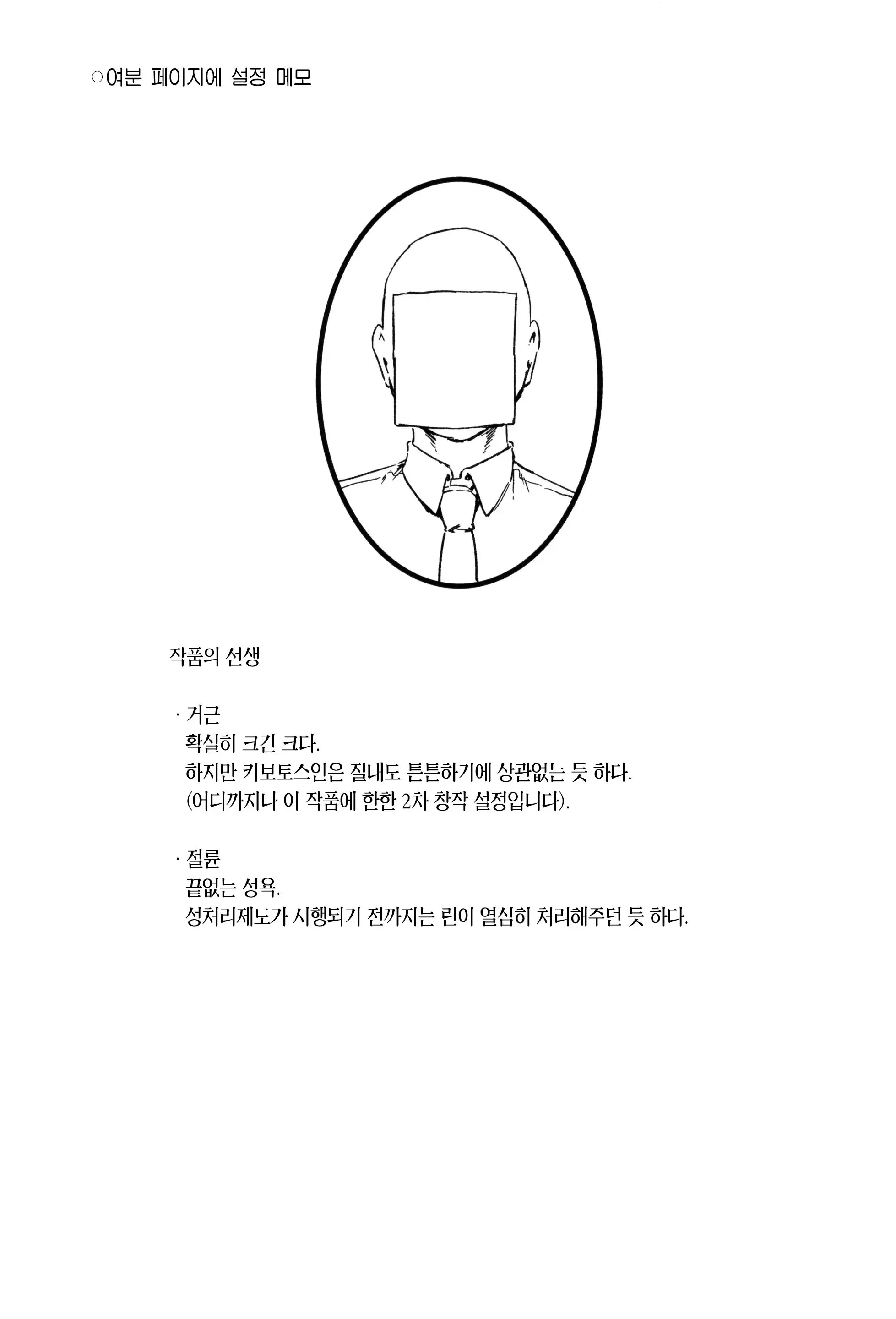 웹툰 이미지 16