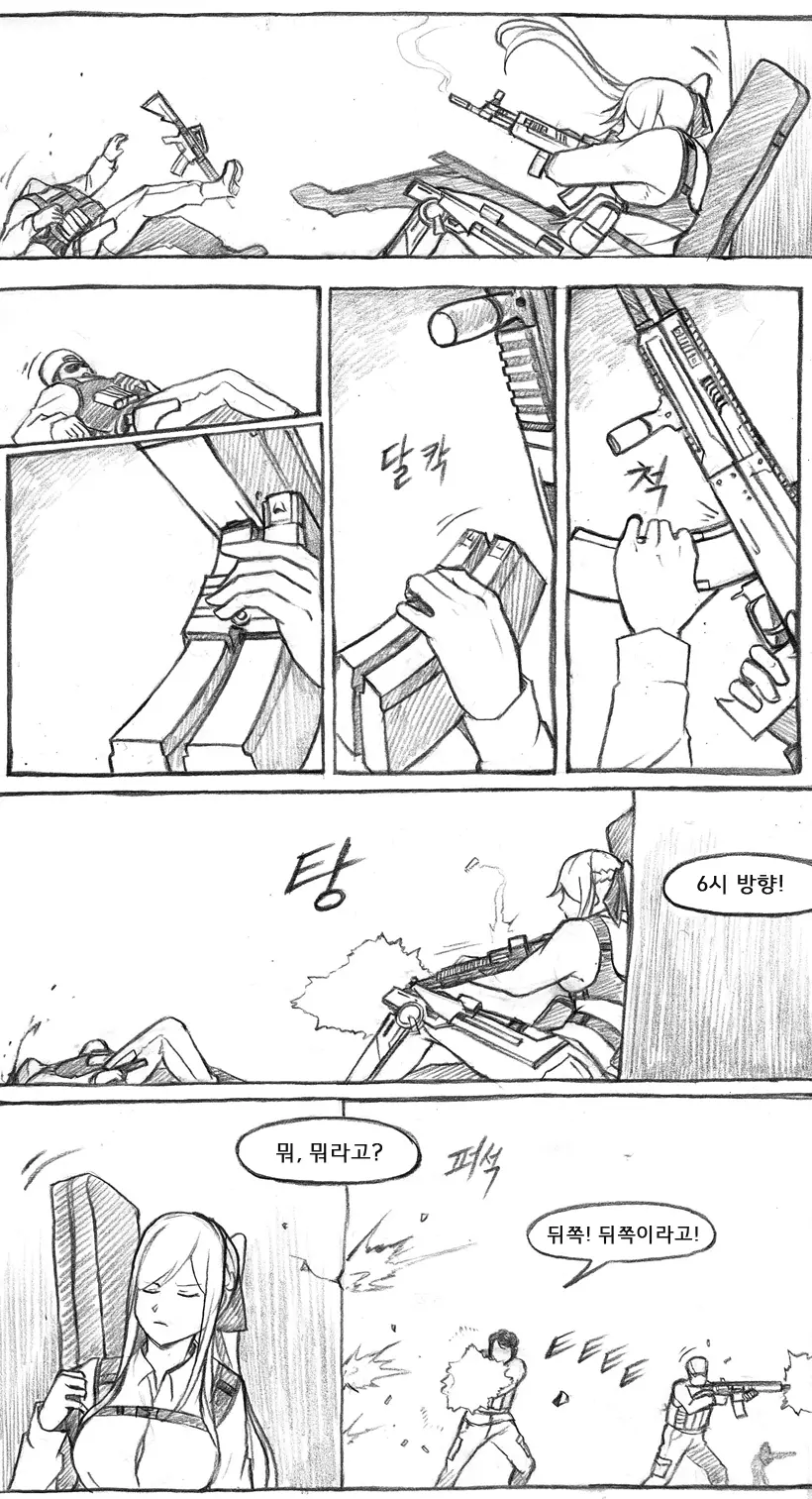 웹툰 이미지 337