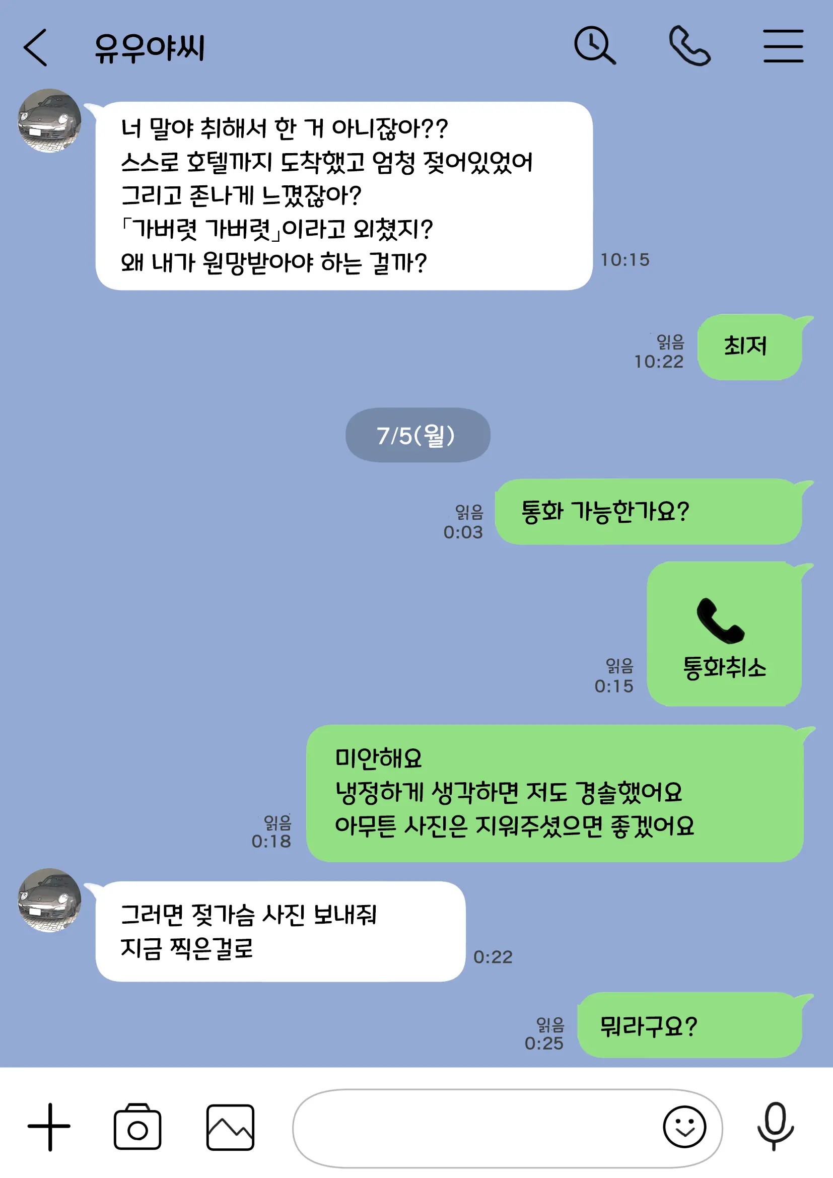 웹툰 이미지 38