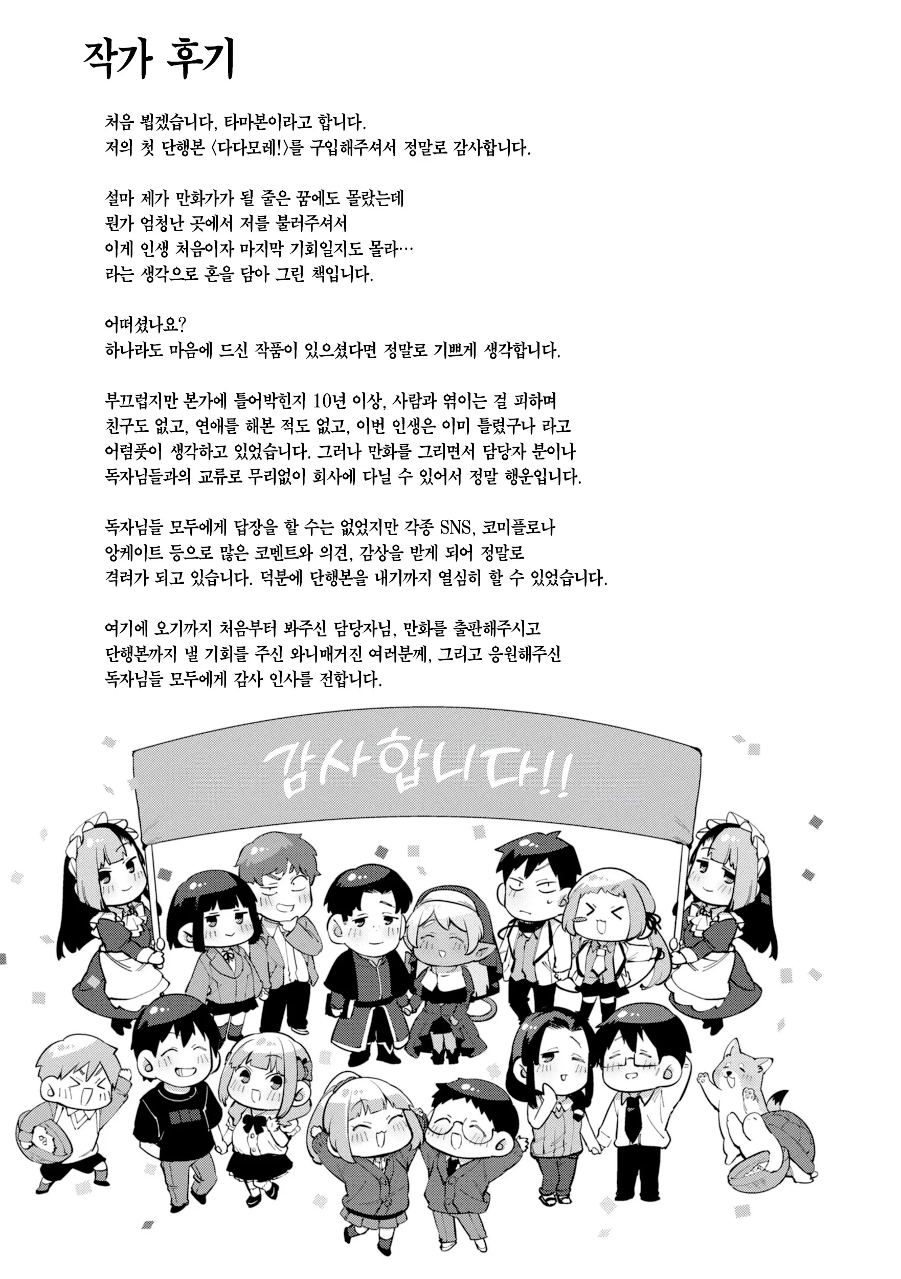 웹툰 이미지 184