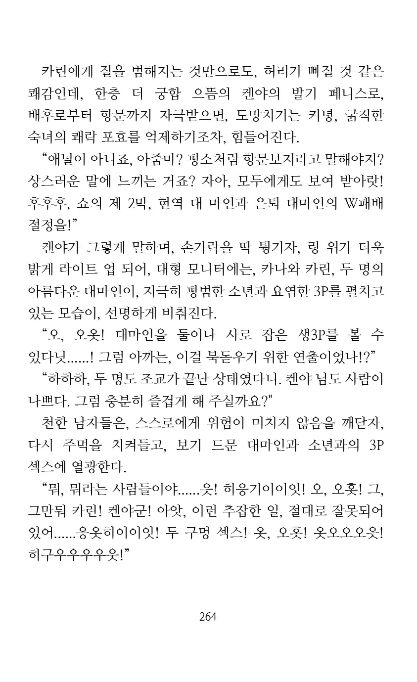 웹툰 이미지 265
