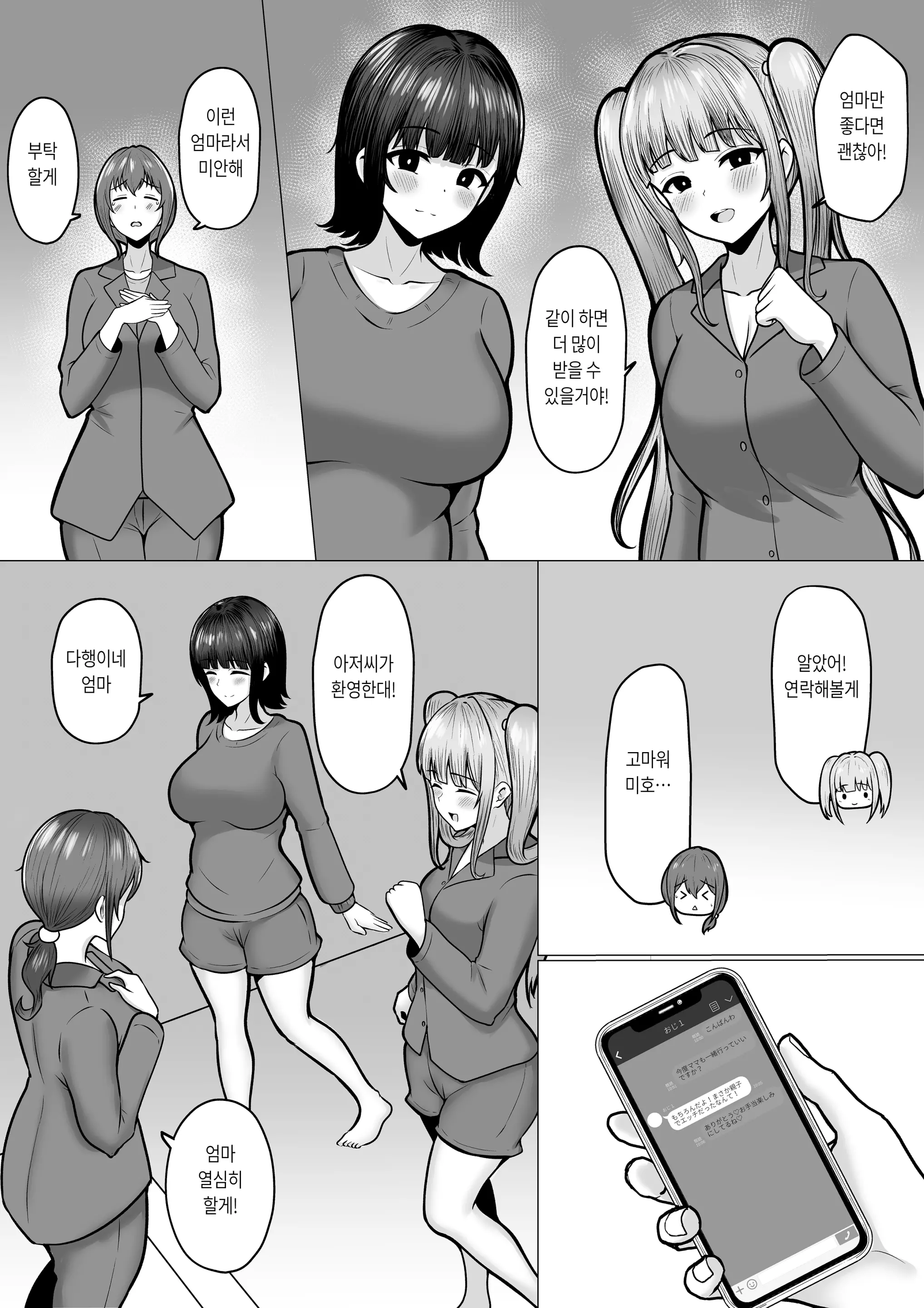 웹툰 이미지 37