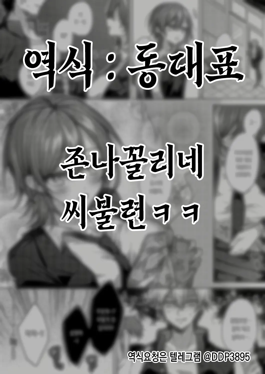 웹툰 이미지 30