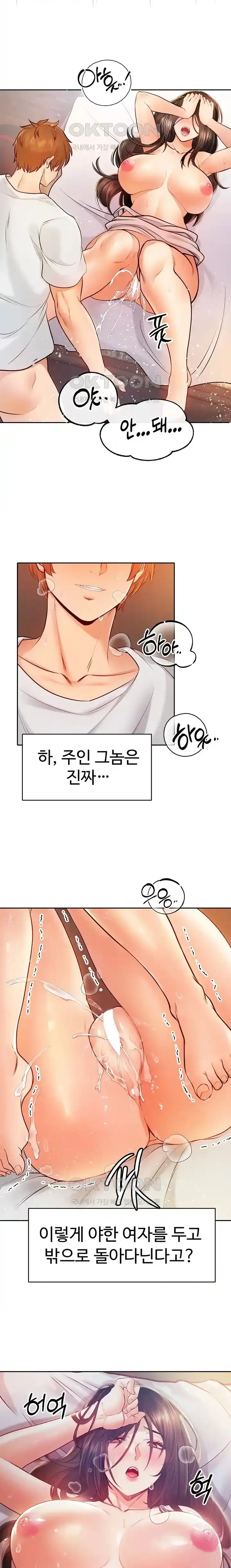웹툰 이미지 164