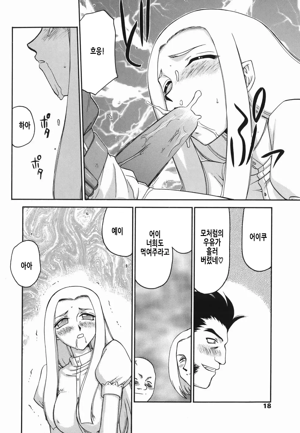 웹툰 이미지 18