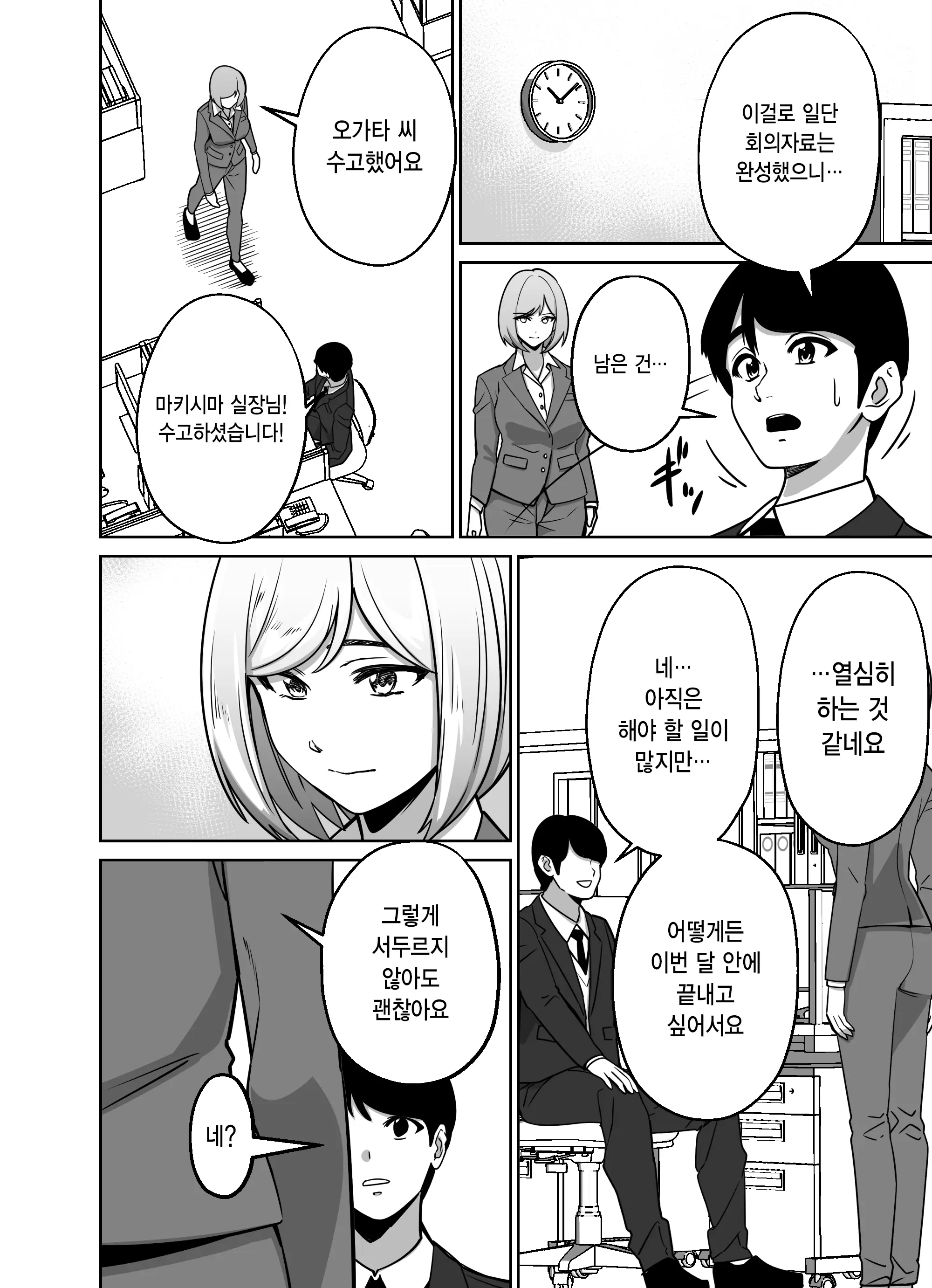 웹툰 이미지 16