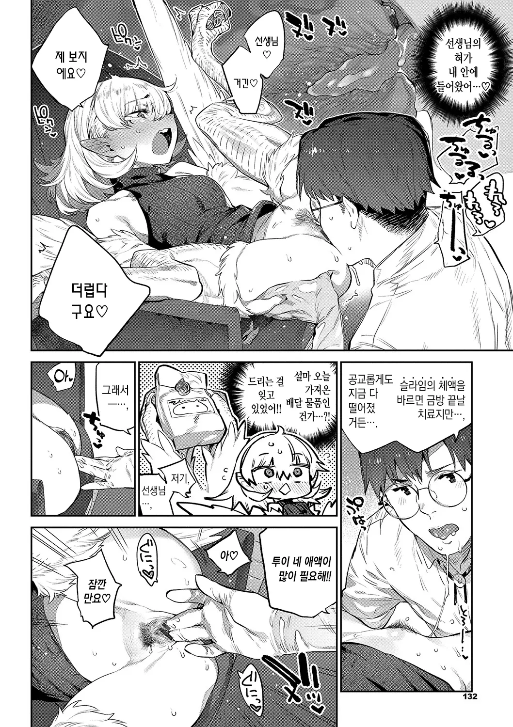웹툰 이미지 133
