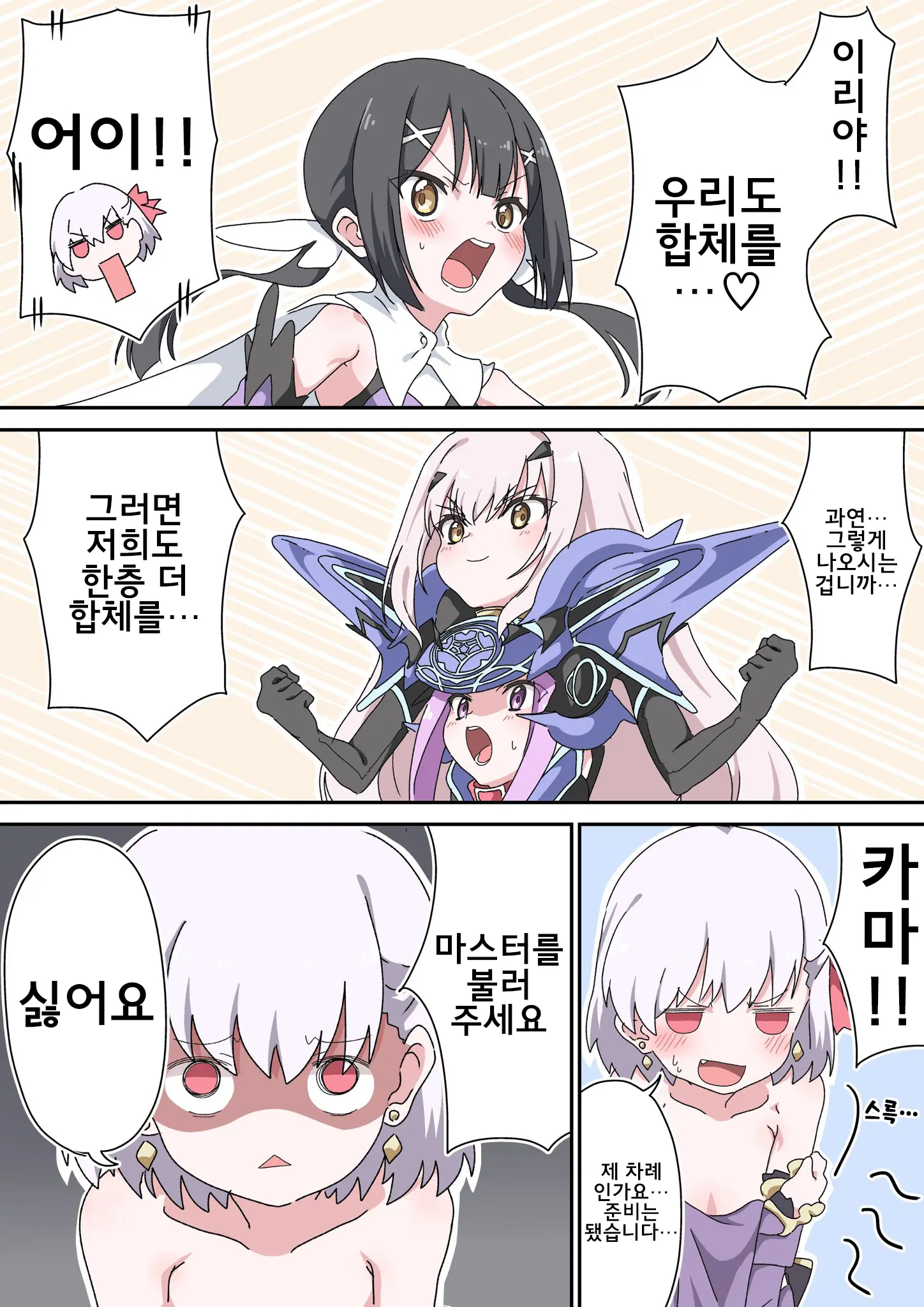 웹툰 이미지 248