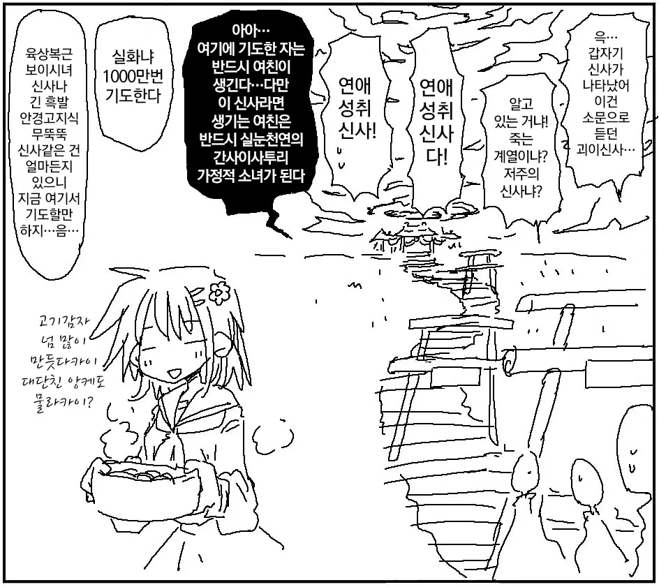 웹툰 이미지 53