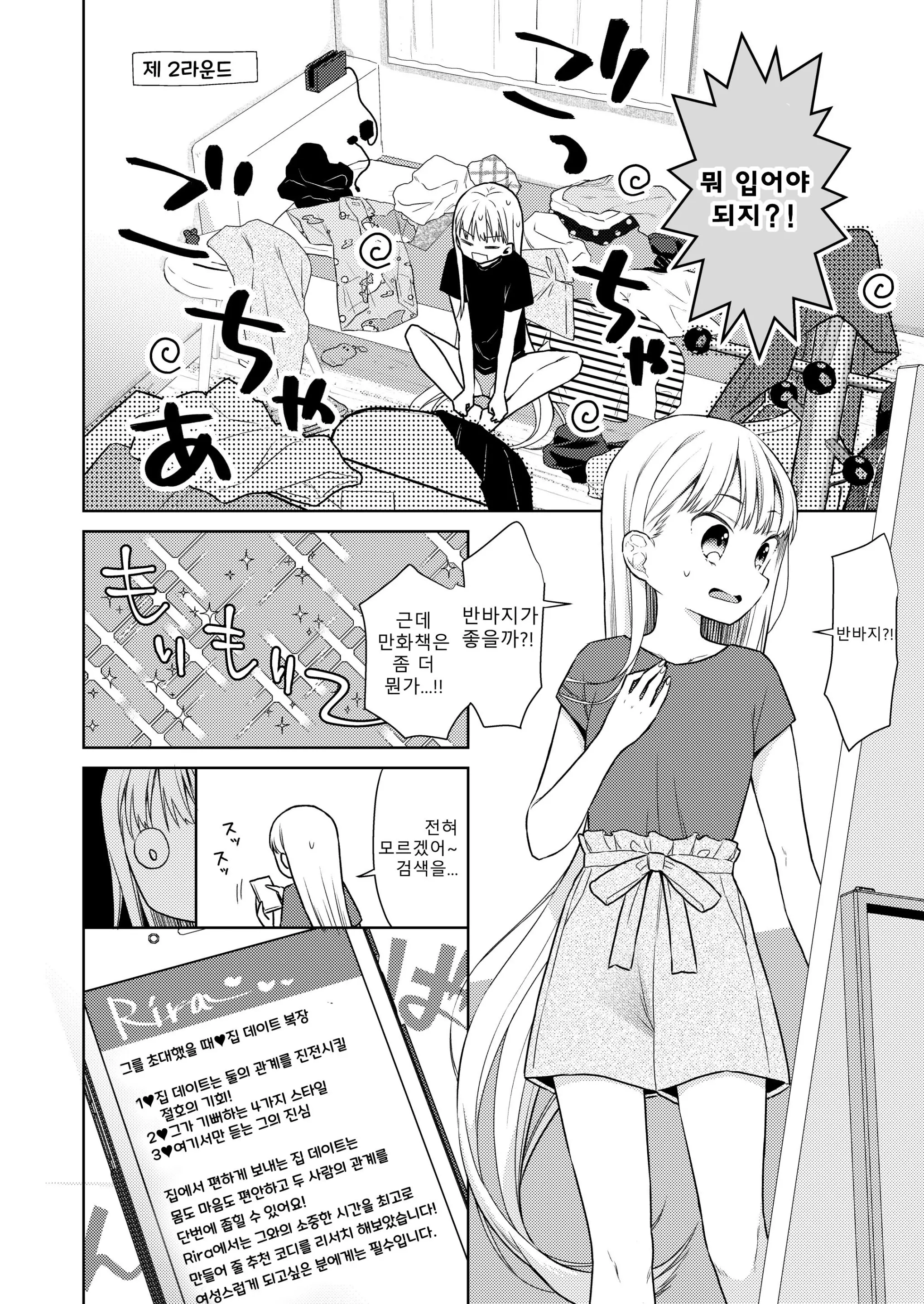 웹툰 이미지 12