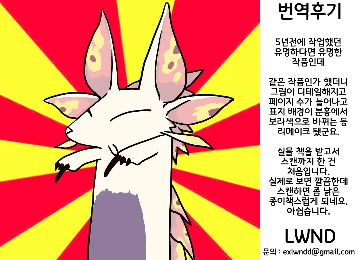 웹툰 이미지 17