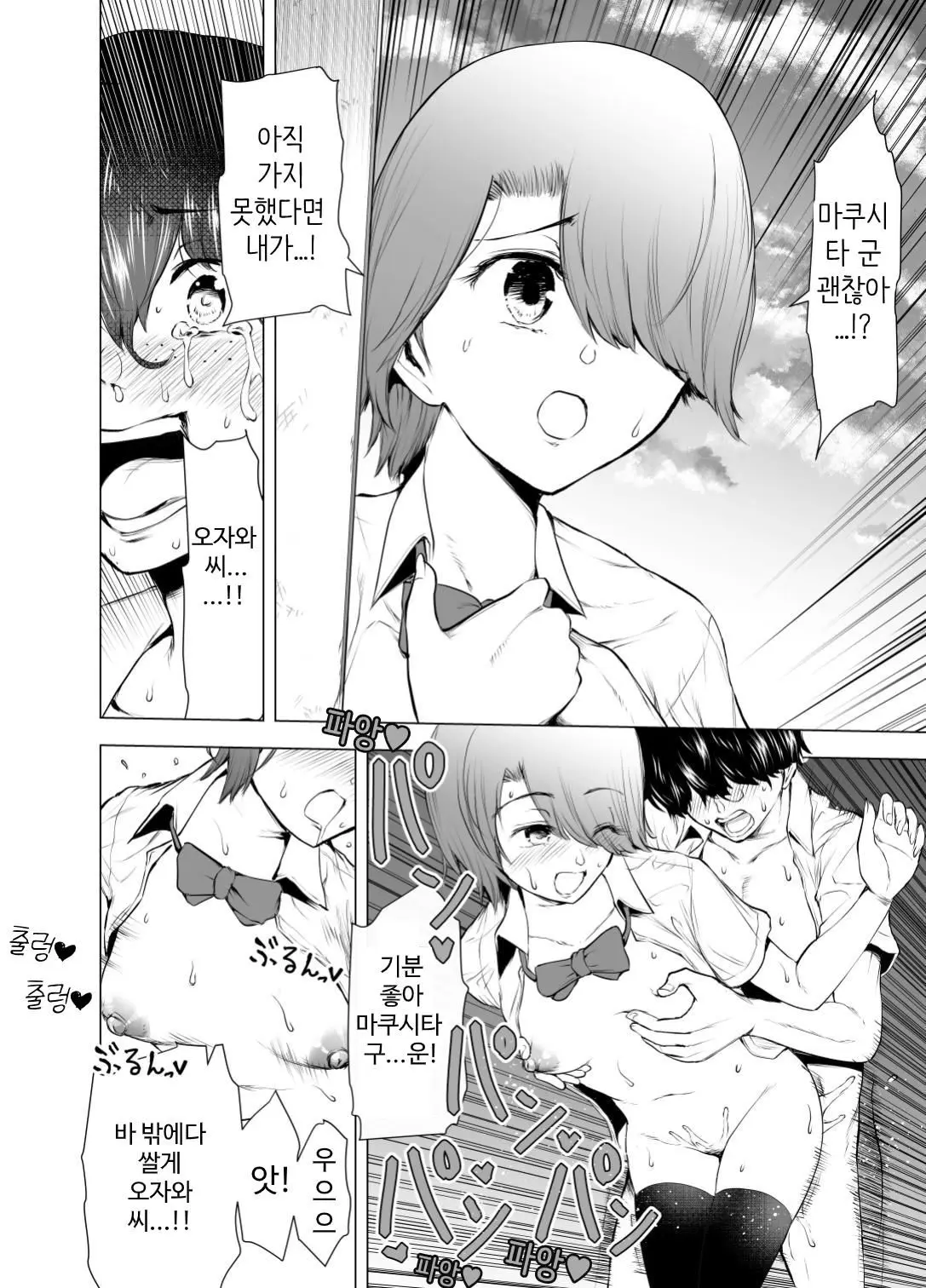 웹툰 이미지 6
