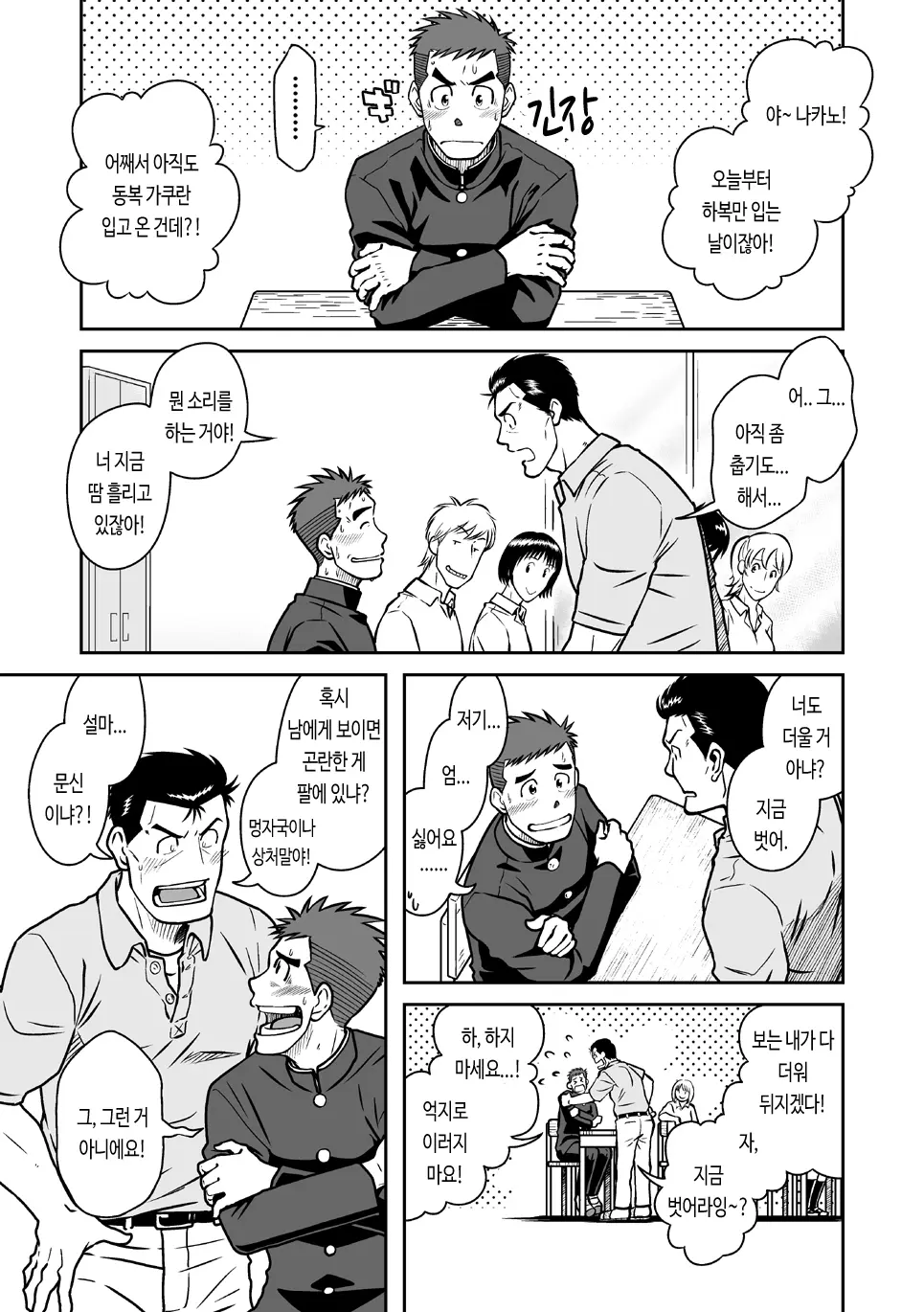 웹툰 이미지 3