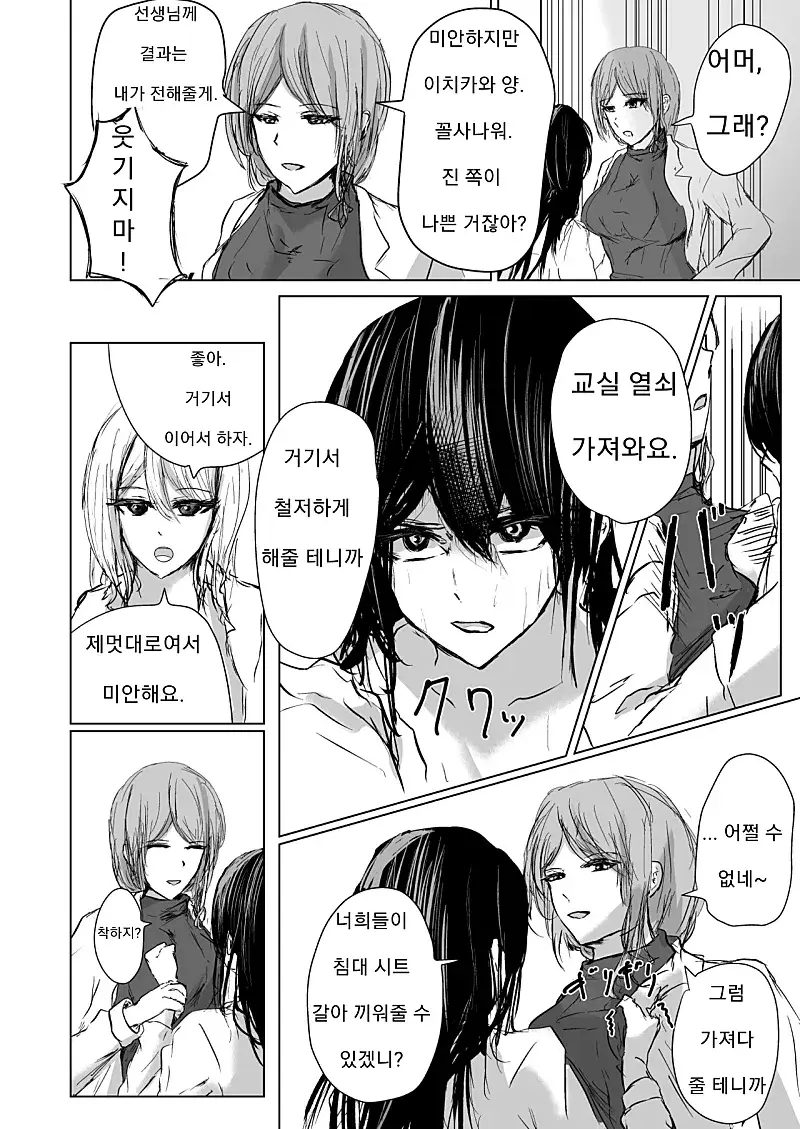 웹툰 이미지 17