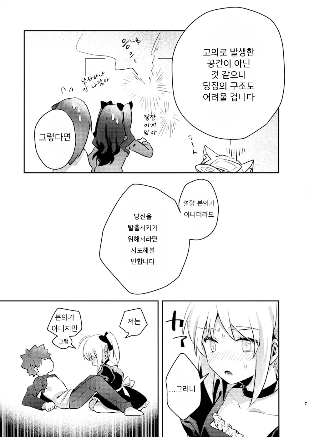 웹툰 이미지 5