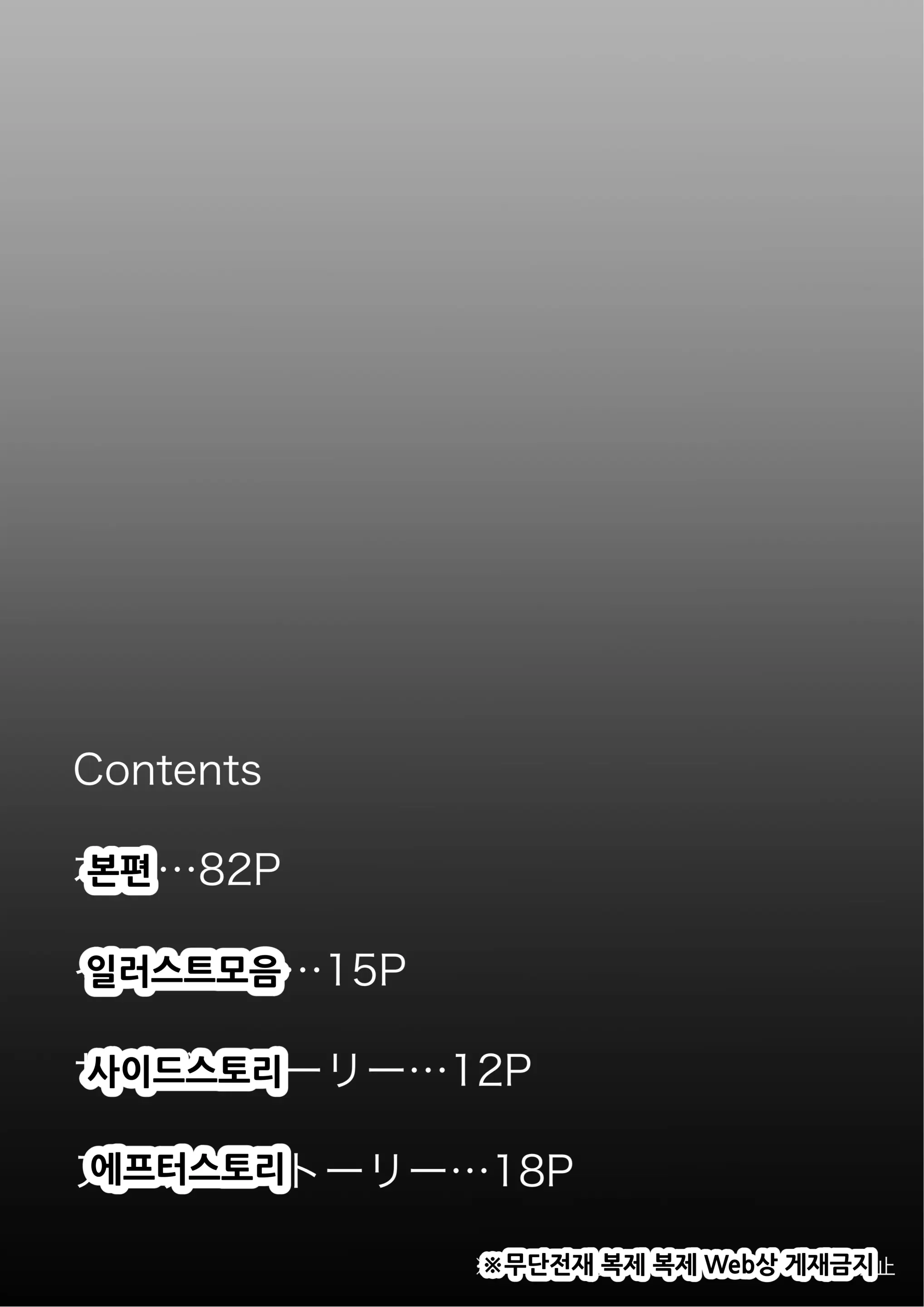 웹툰 이미지 145