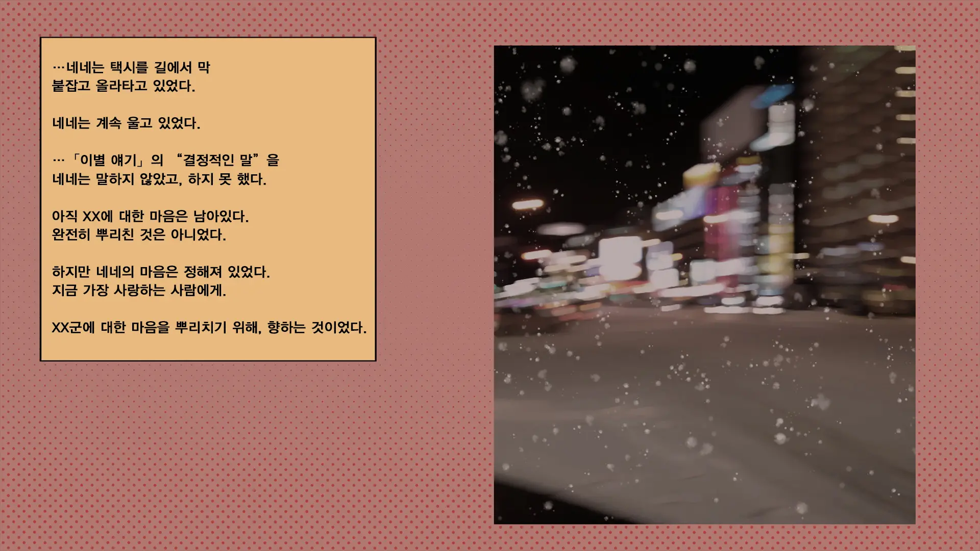 웹툰 이미지 219