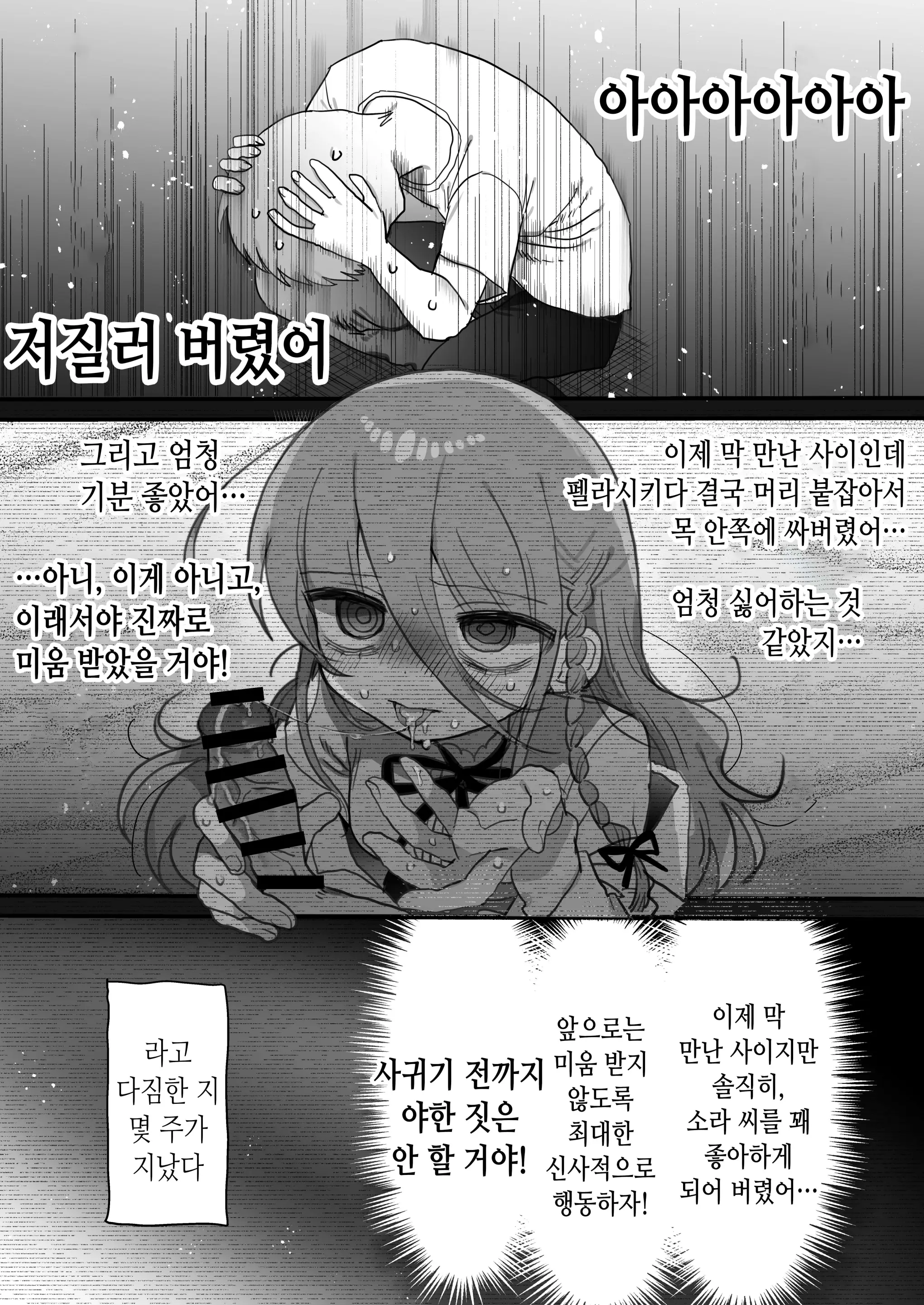 웹툰 이미지 17