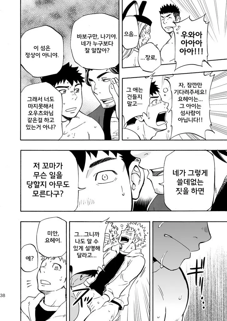 웹툰 이미지 36
