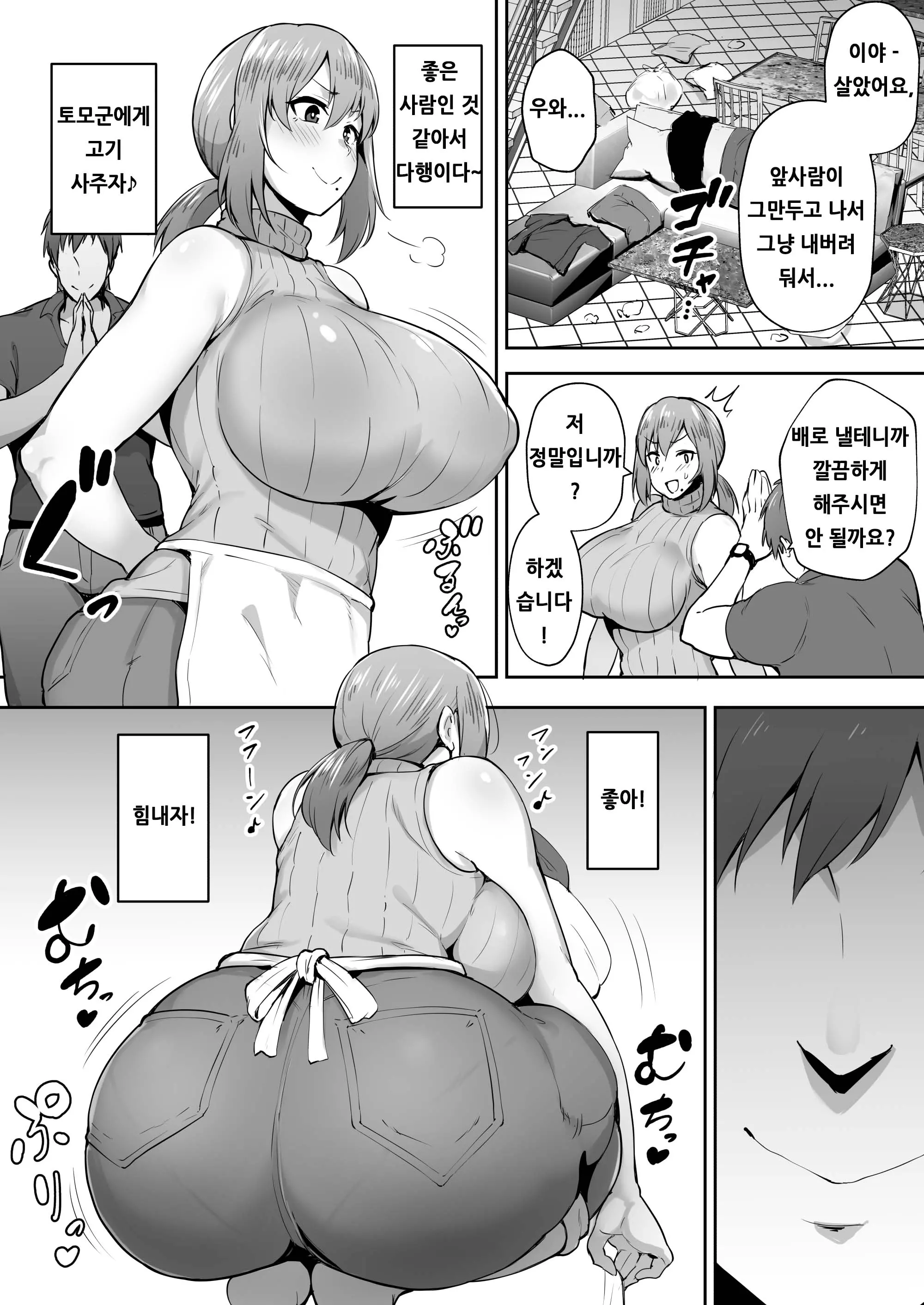 웹툰 이미지 6