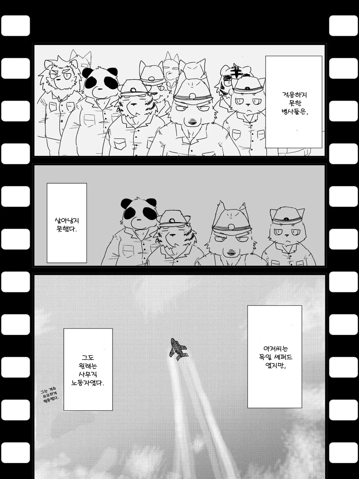 웹툰 이미지 49