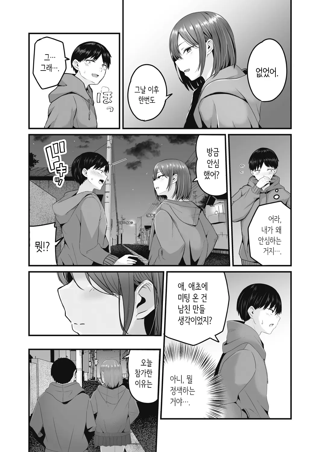 웹툰 이미지 10