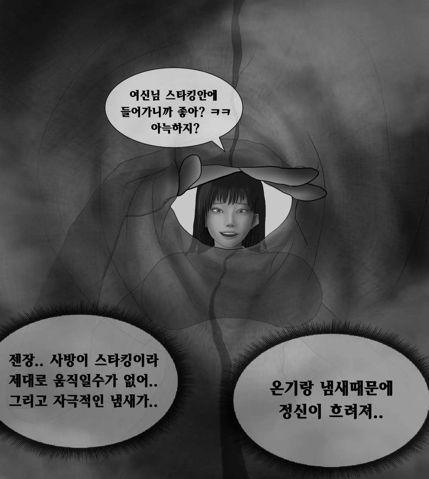 웹툰 이미지 109